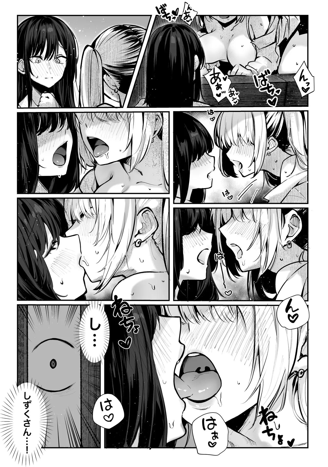 Yaribeya page 34 original parody - big breasts group hentai manga - read online free