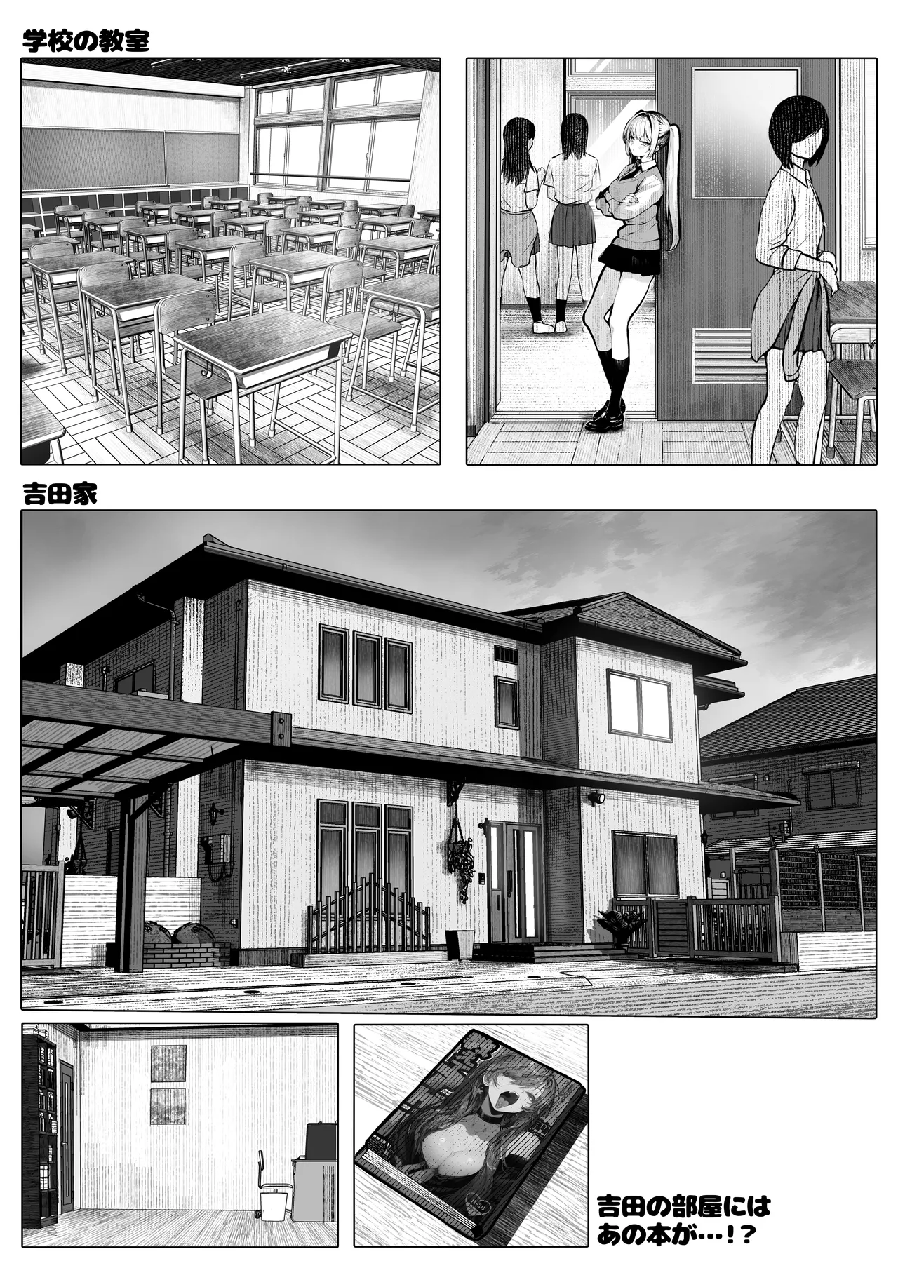 Yaribeya page 74 original parody - big breasts group hentai manga - read online free