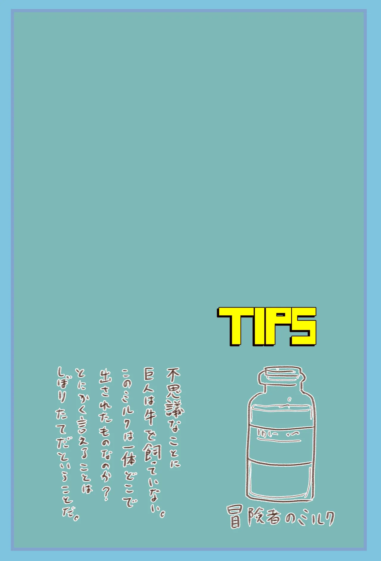 Super VR Creation's Suffering EX: Jiri and Seri's Giant's Mansion Escape page 24 original parody - forniphilia transformation hentai manga - read online free