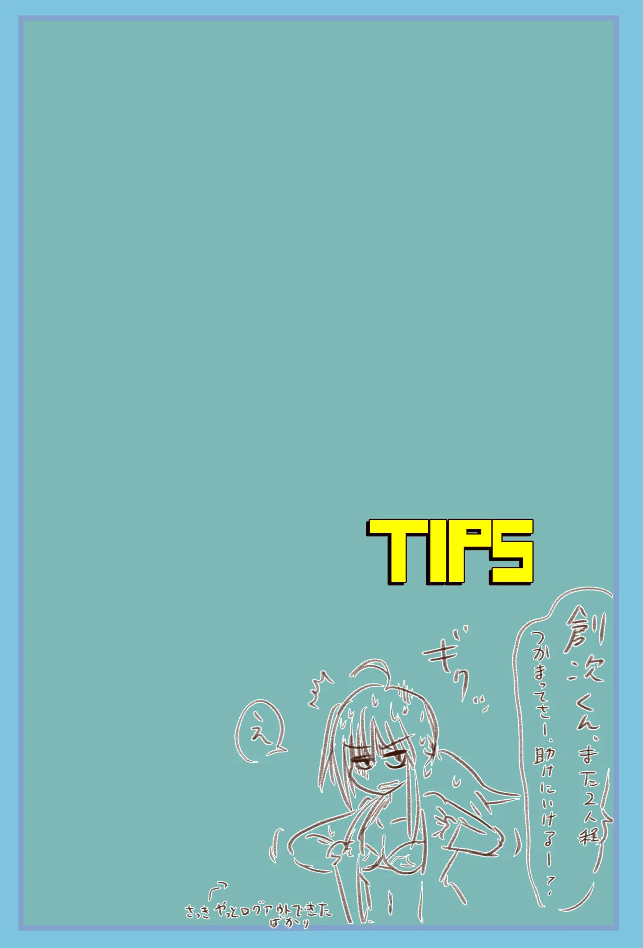 Super VR Creation's Suffering EX: Jiri and Seri's Giant's Mansion Escape page 42 original parody - forniphilia transformation hentai manga - read online free