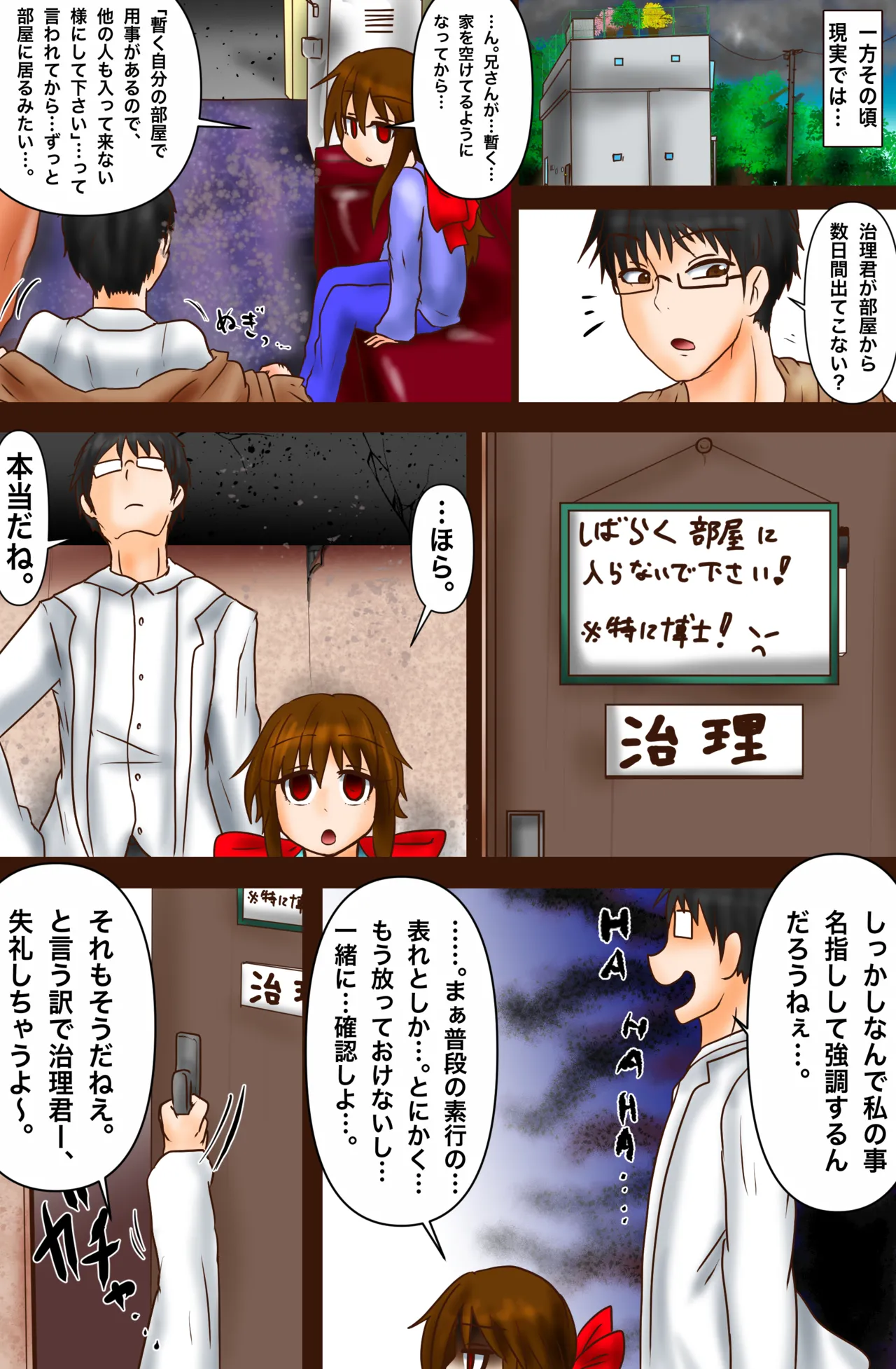 The Suffering of Super VR Creation page 29 original parody - forniphilia transformation hentai manga - read online free