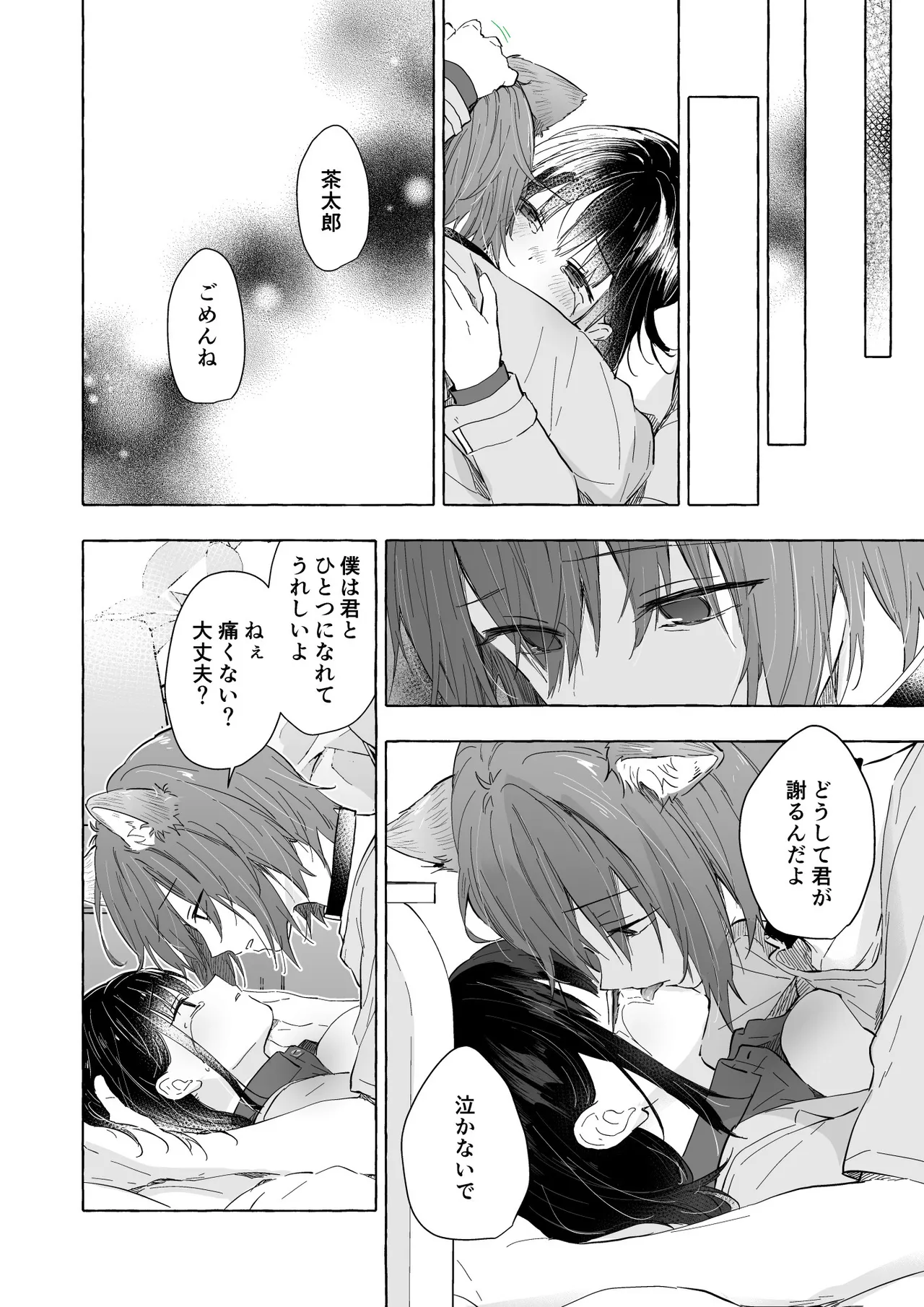 Ningen ni natta Boku to Kimi to no 4-nenkan page 29 original parody - big breasts pantyhose hentai manga - read online free