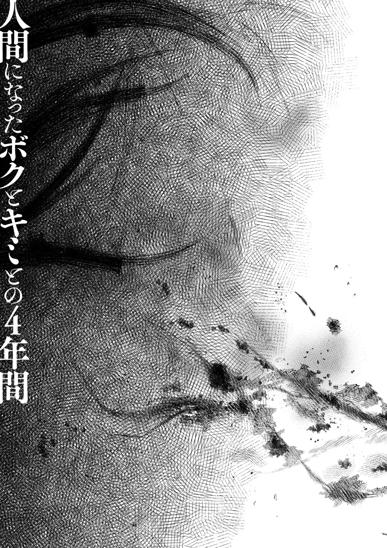 Ningen ni natta Boku to Kimi to no 4-nenkan page 34 original parody - big breasts pantyhose hentai manga - read online free