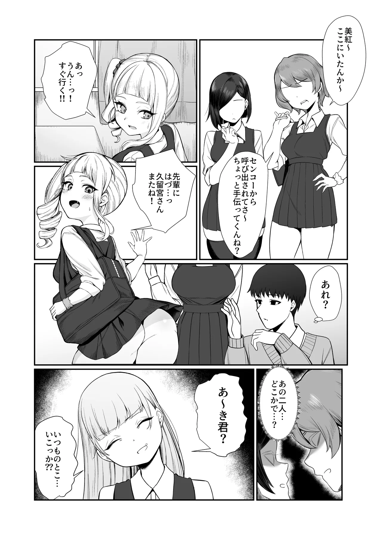 Nidozaki no Kinmokusei 2 page 15 original parody - scar big breasts hentai manga - read online free