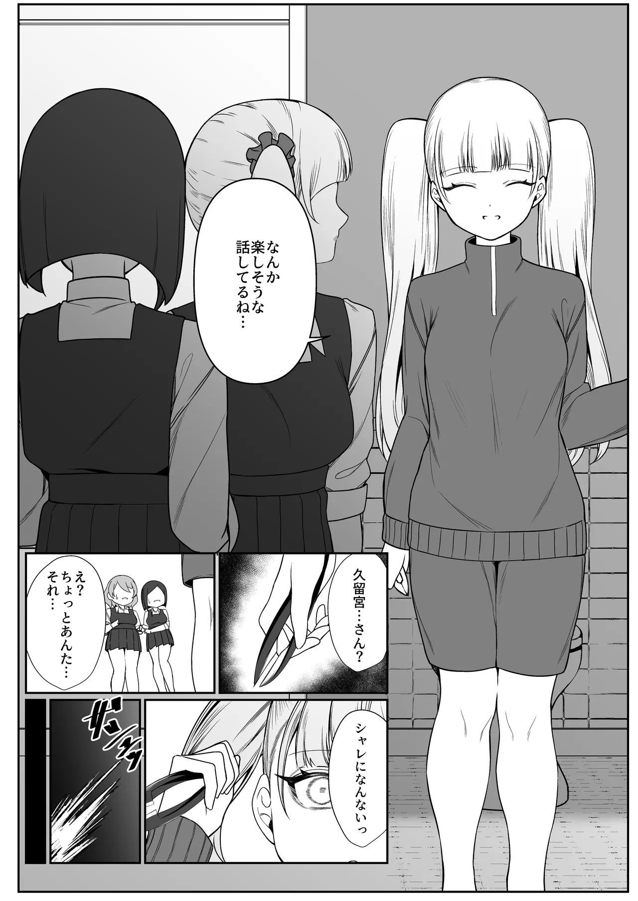 Nidozaki no Kinmokusei 2 - Page 28