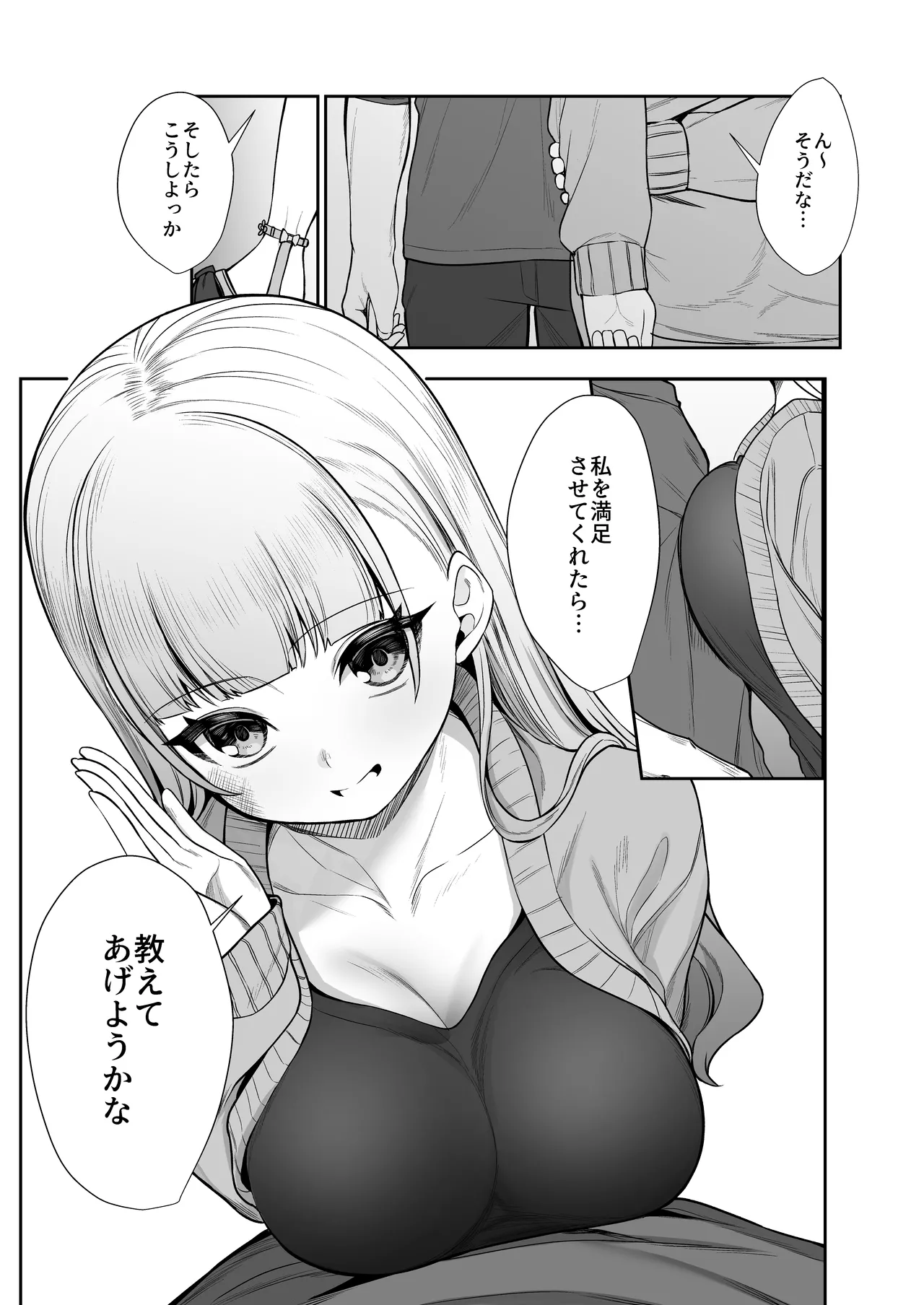Nidozaki no Kinmokusei 2 - Page 33