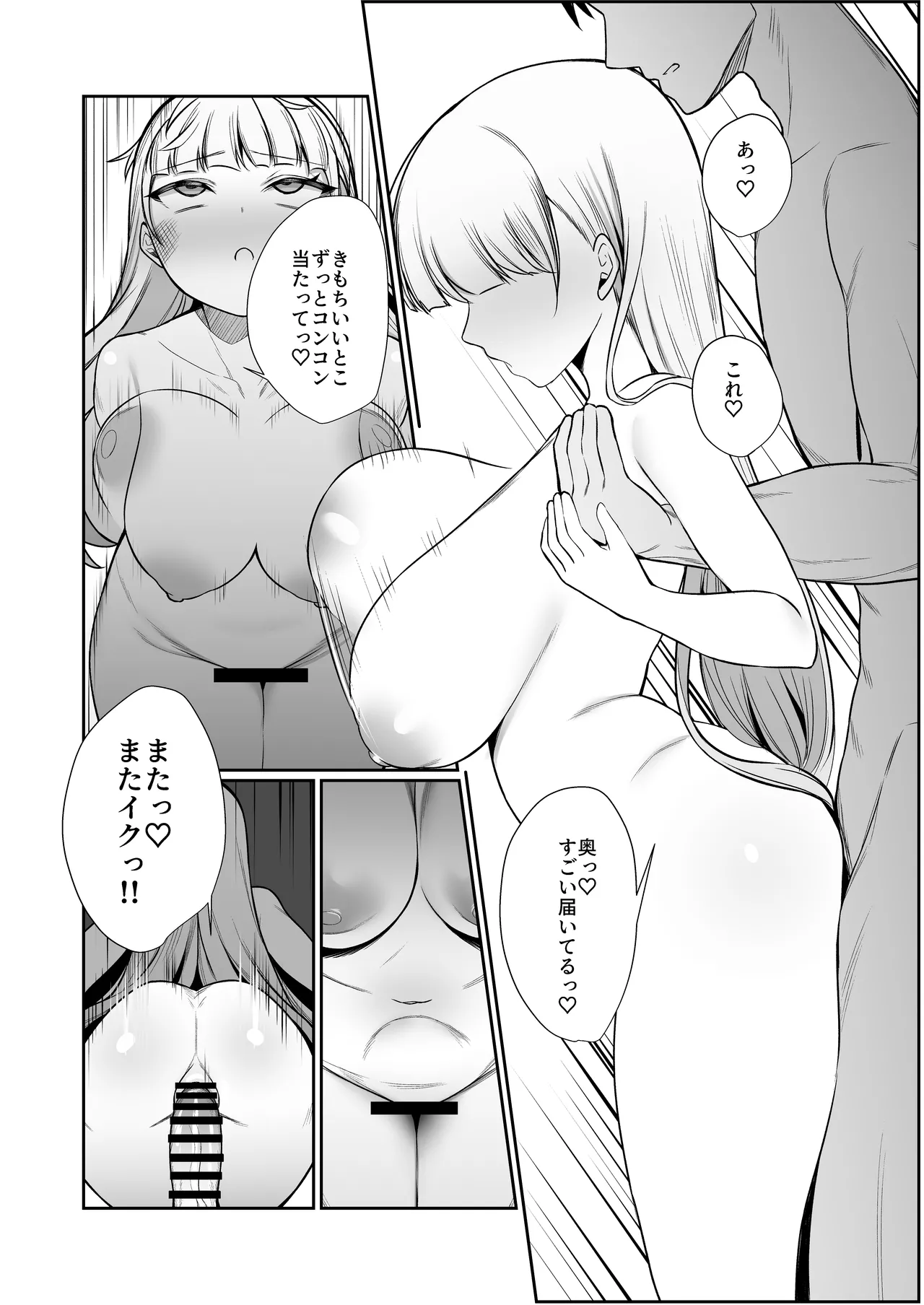Nidozaki no Kinmokusei 2 page 42 original parody - scar big breasts hentai manga - read online free