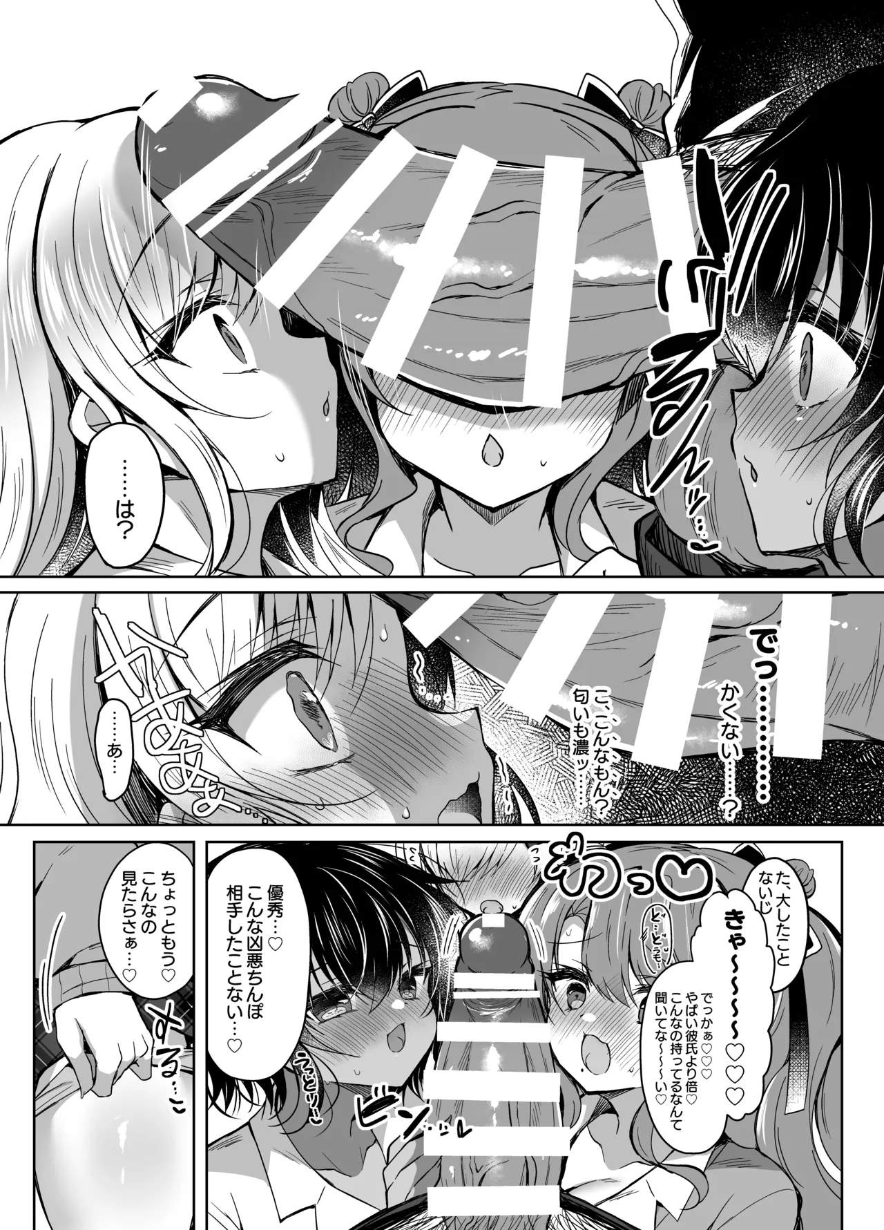 Hatsujou GALS page 17 original parody - big breasts group hentai manga - read online free