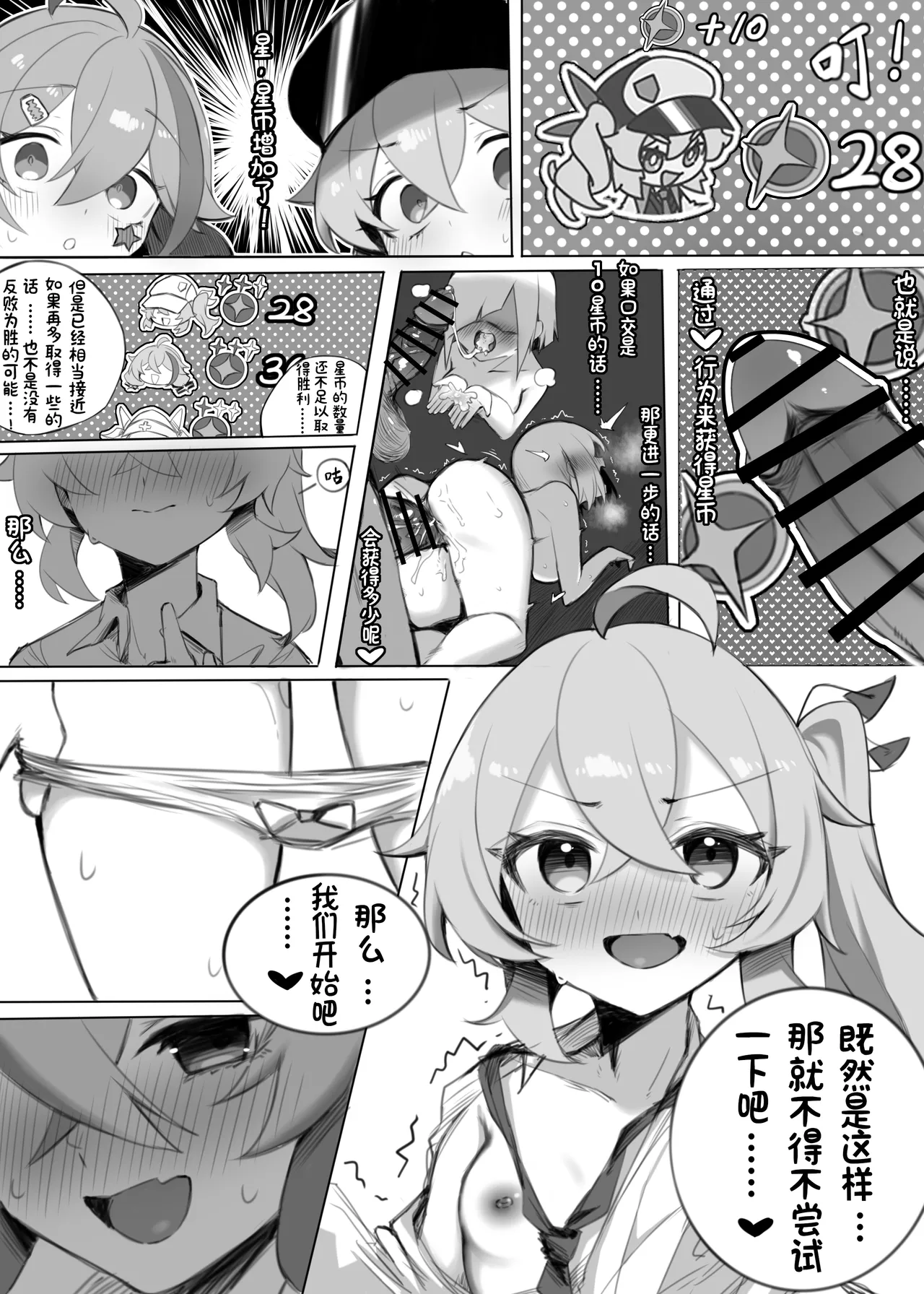 神秘新事件？一起来性趴吧♥ page 13 original parody - shimapan nakadashi hentai manga - read online free