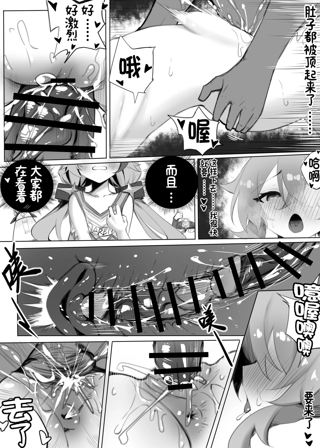 神秘新事件？一起来性趴吧♥ - Page 18