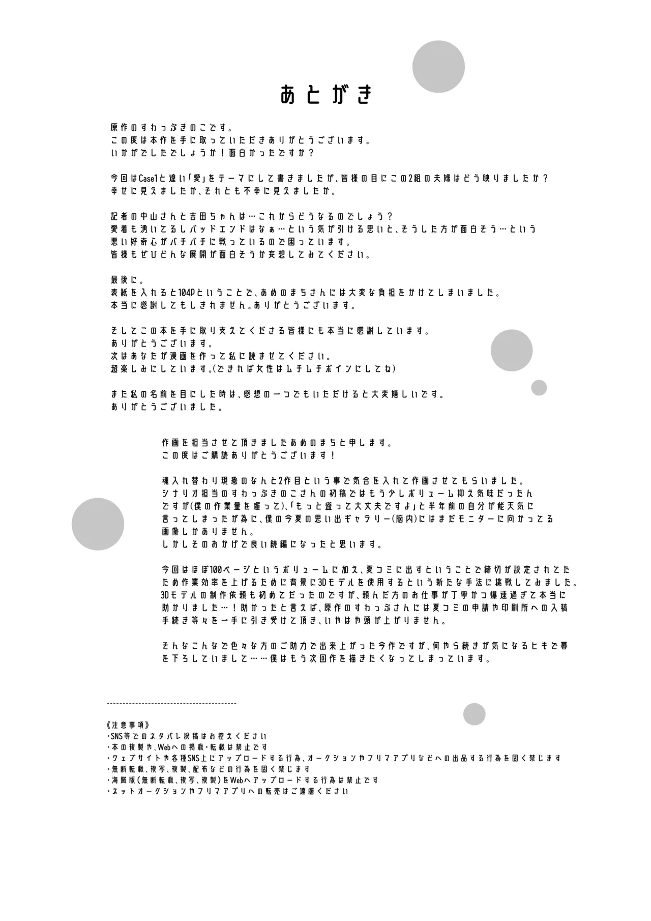 Tamashii Irekawari Genshou - Case 2 Honda Miharu no Baai page 101 original parody - handjob big breasts hentai manga - read online free