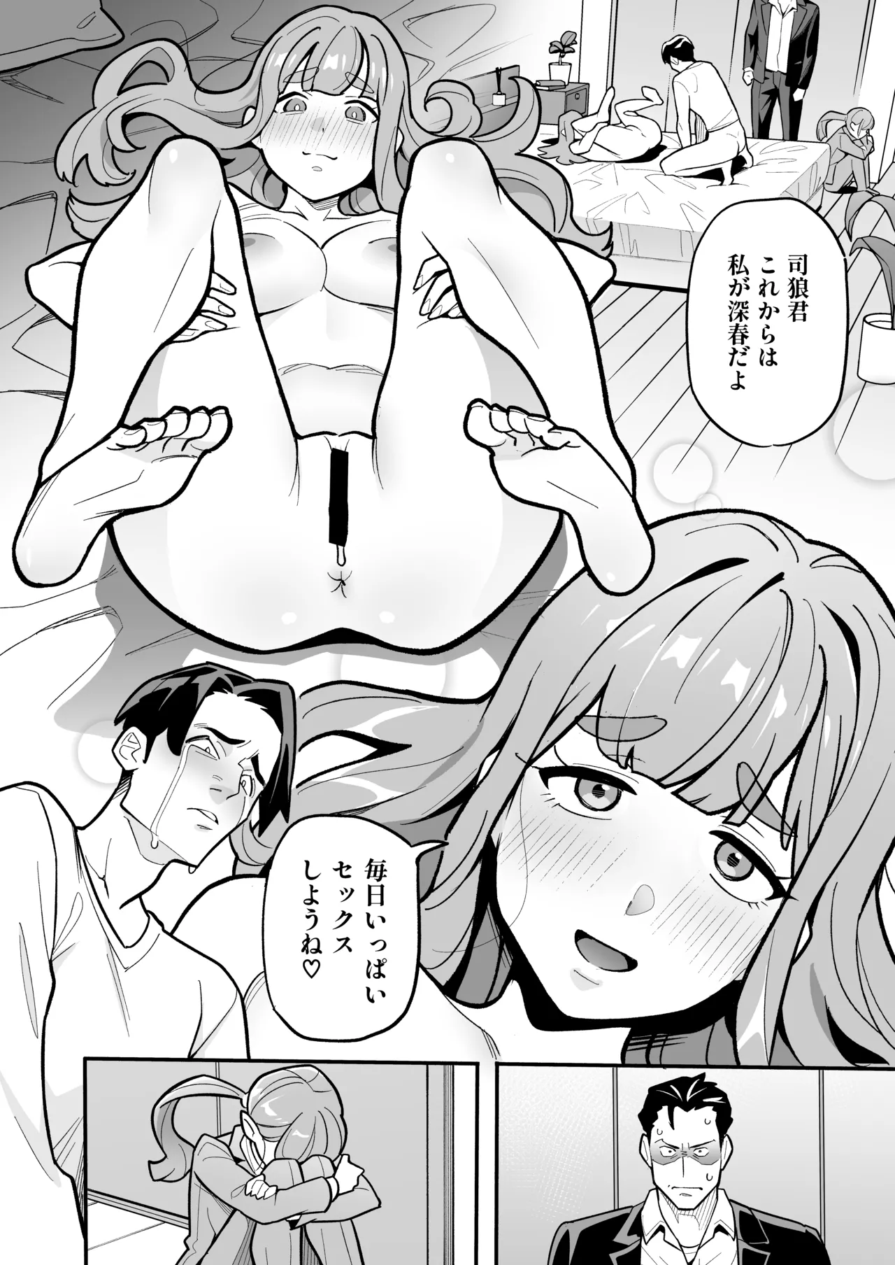 Tamashii Irekawari Genshou - Case 2 Honda Miharu no Baai page 51 original parody - handjob big breasts hentai manga - read online free