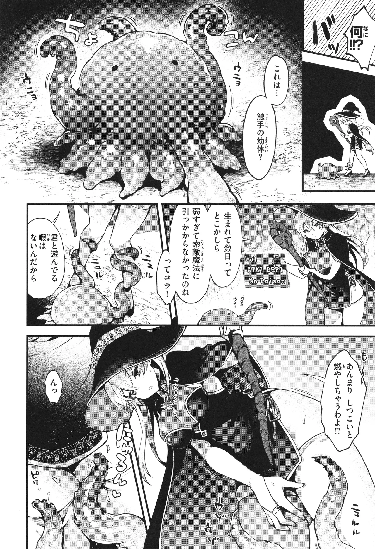 Koko wa Midara na Isekai desu. - Page 131