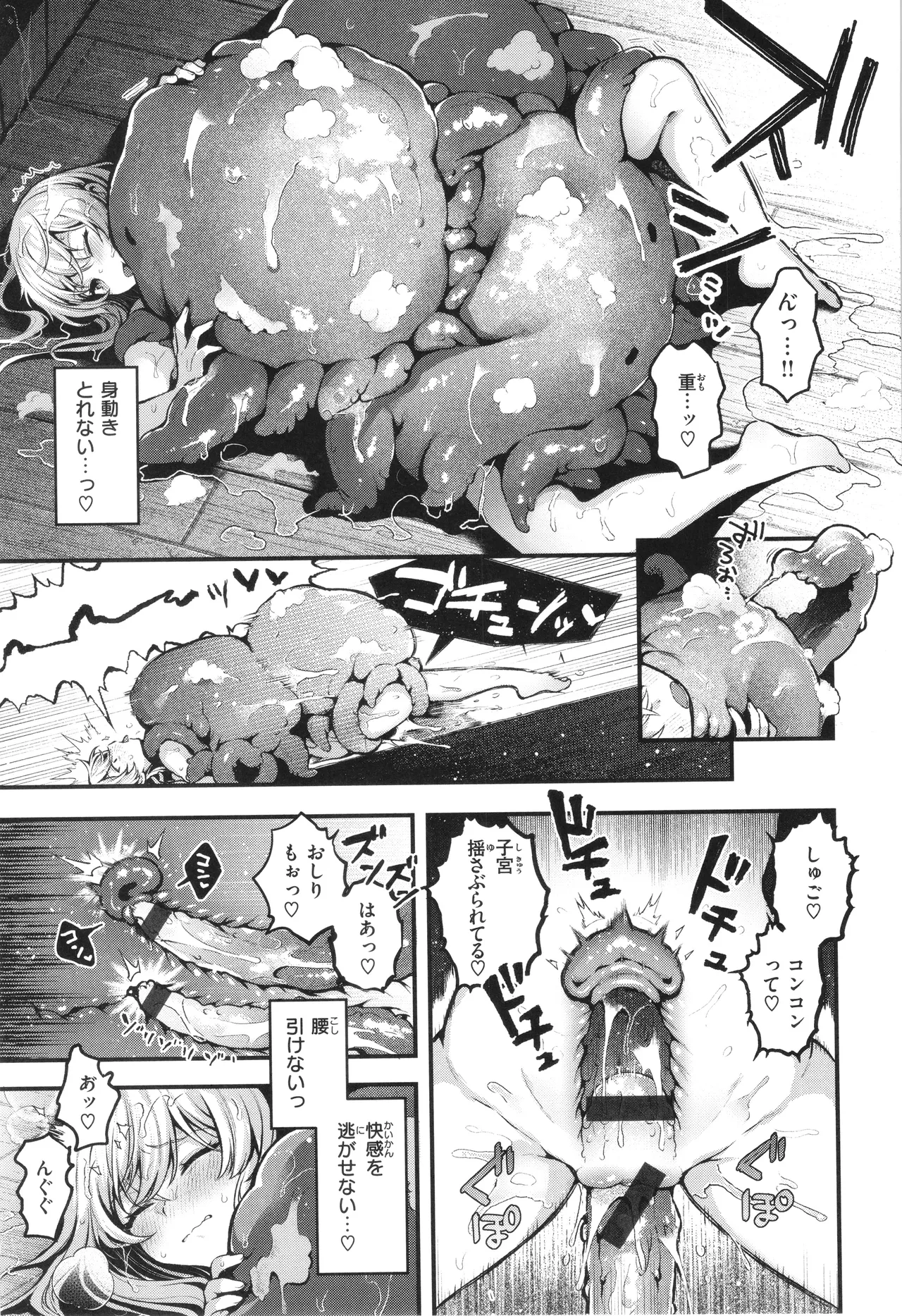 Koko wa Midara na Isekai desu. - Page 158