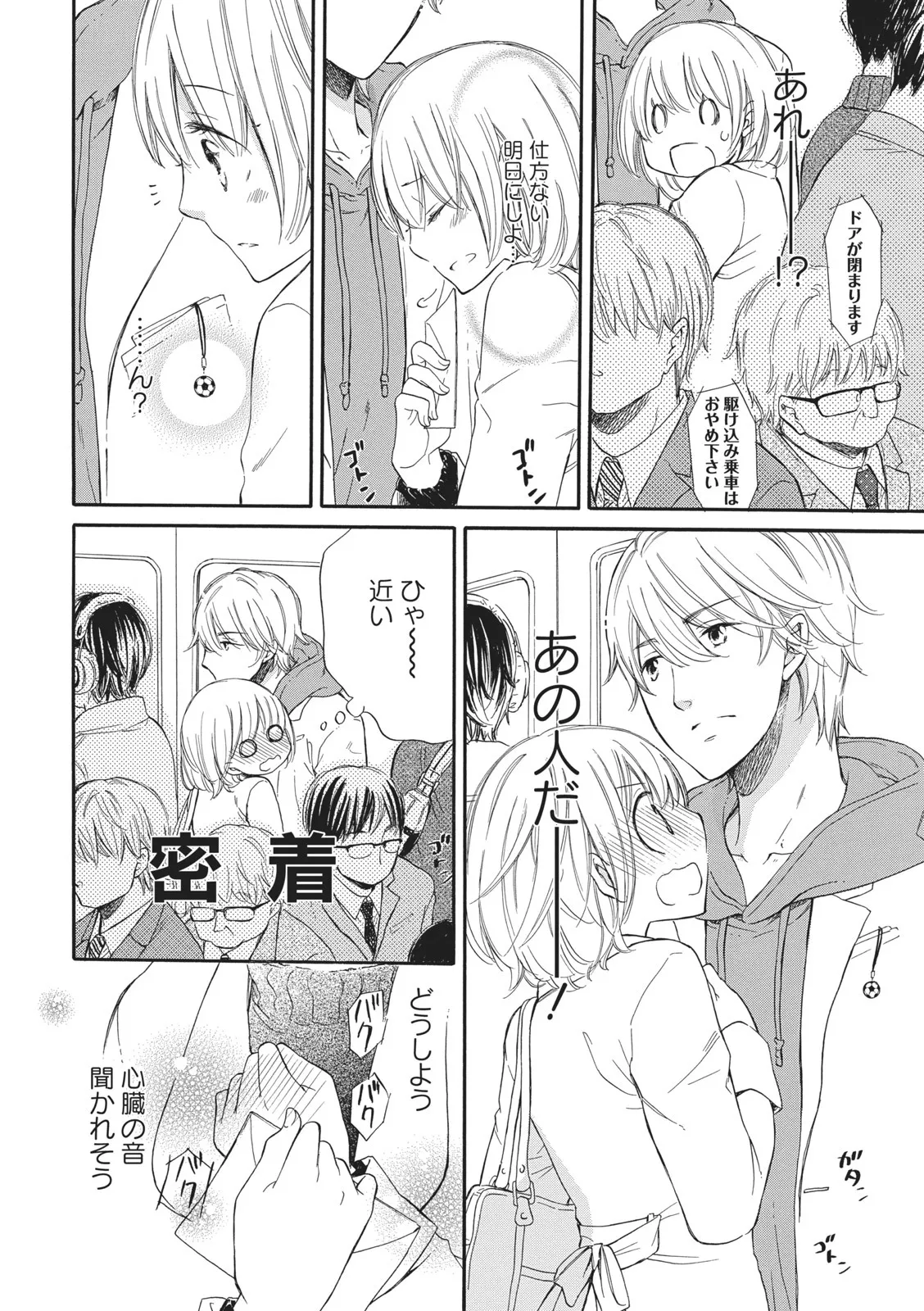 Manin Densha no Koibito page 12 - handjob cunnilingus hentai manga - read online free