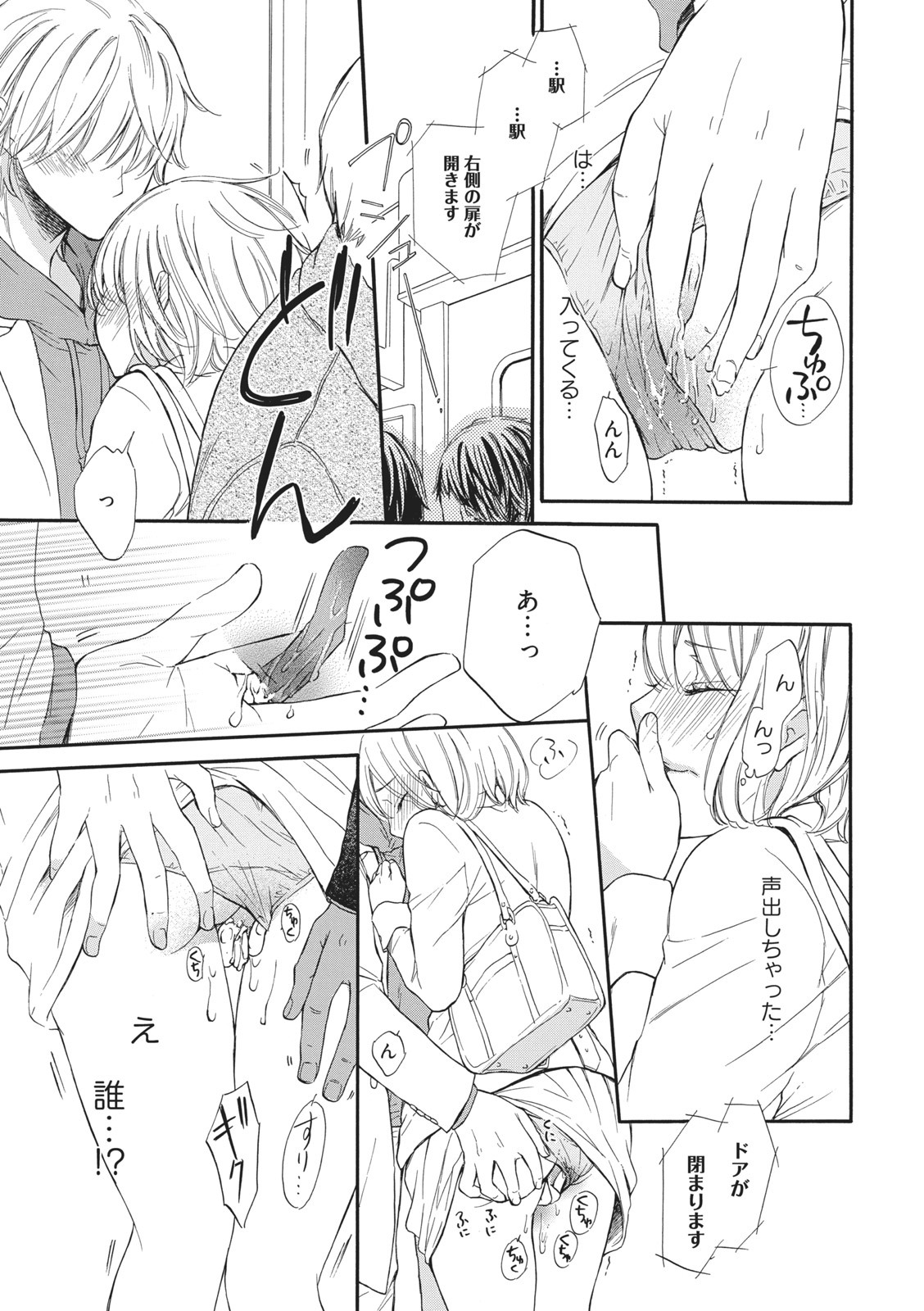 Manin Densha no Koibito page 19 - handjob cunnilingus hentai manga - read online free