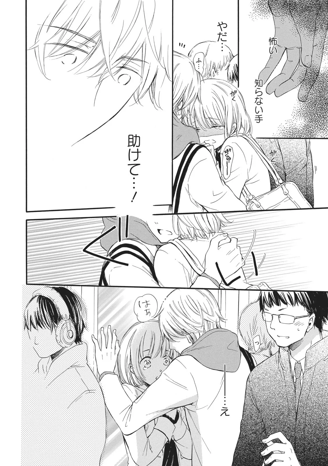 Manin Densha no Koibito page 20 - handjob cunnilingus hentai manga - read online free