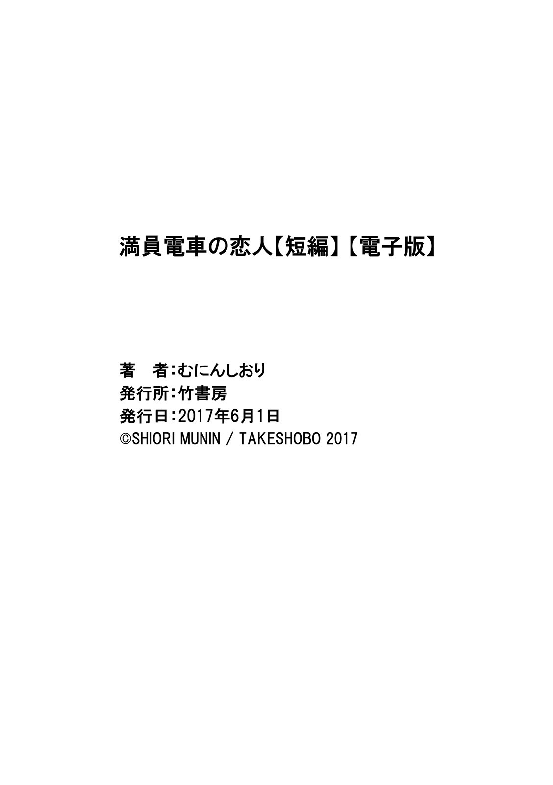 Manin Densha no Koibito page 25 - handjob cunnilingus hentai manga - read online free