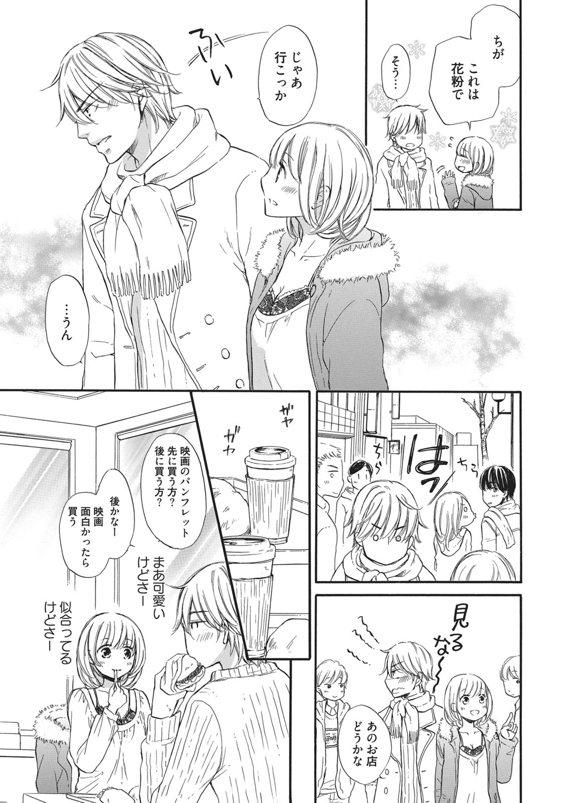 Manin Densha no Koibito page 40 - handjob cunnilingus hentai manga - read online free