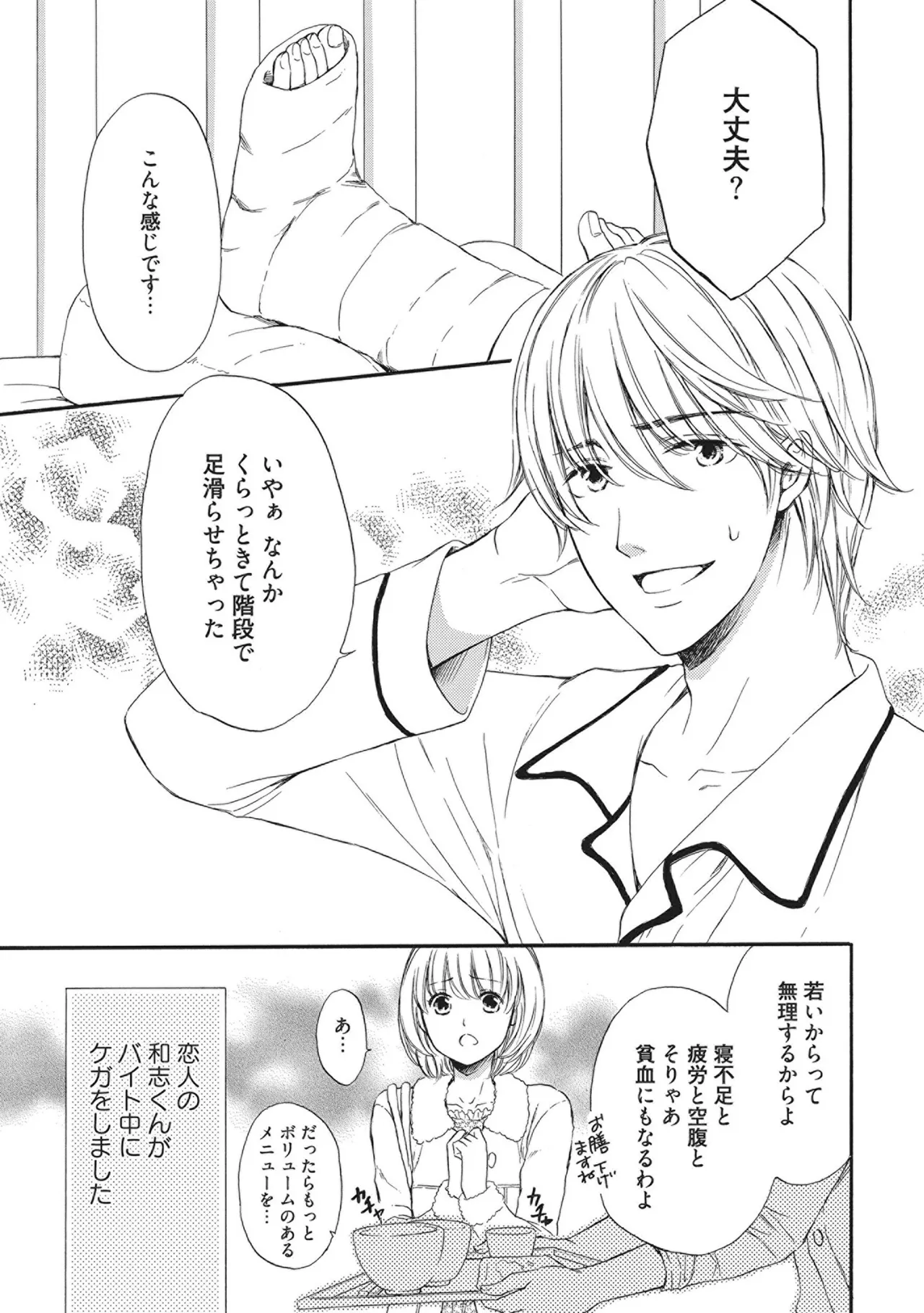 Manin Densha no Koibito page 61 - handjob cunnilingus hentai manga - read online free