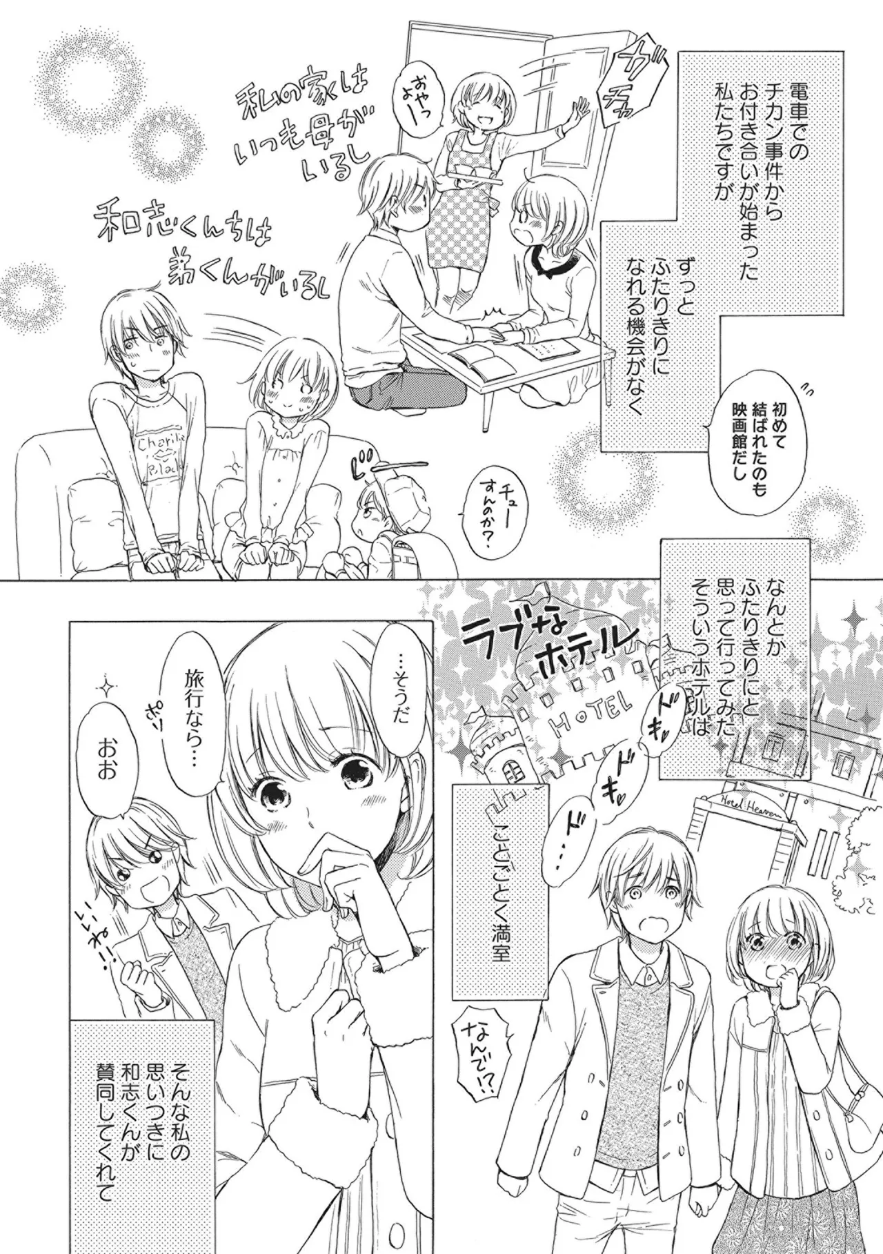 Manin Densha no Koibito page 62 - handjob cunnilingus hentai manga - read online free