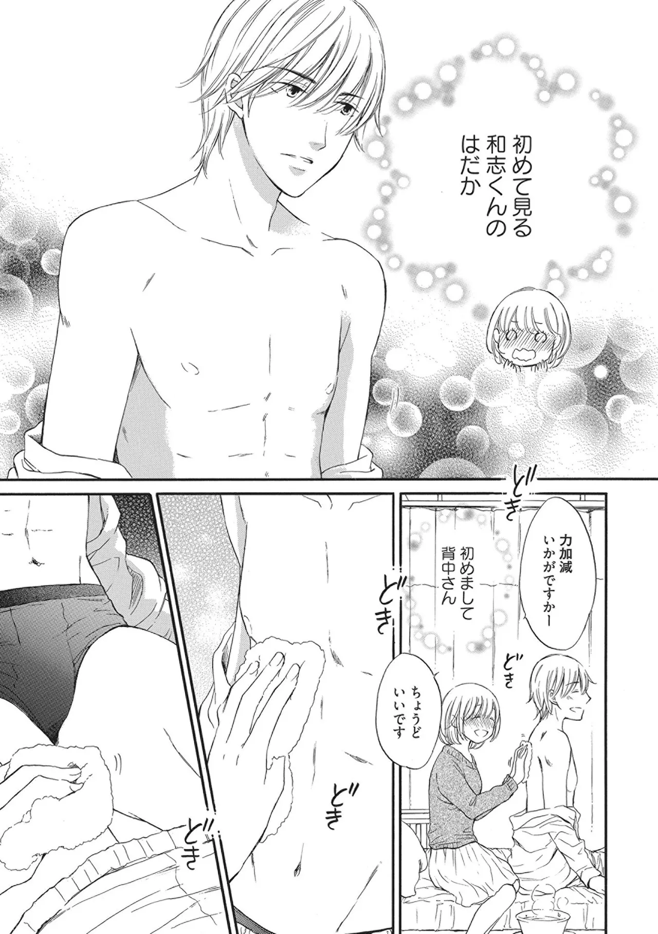 Manin Densha no Koibito page 71 - handjob cunnilingus hentai manga - read online free