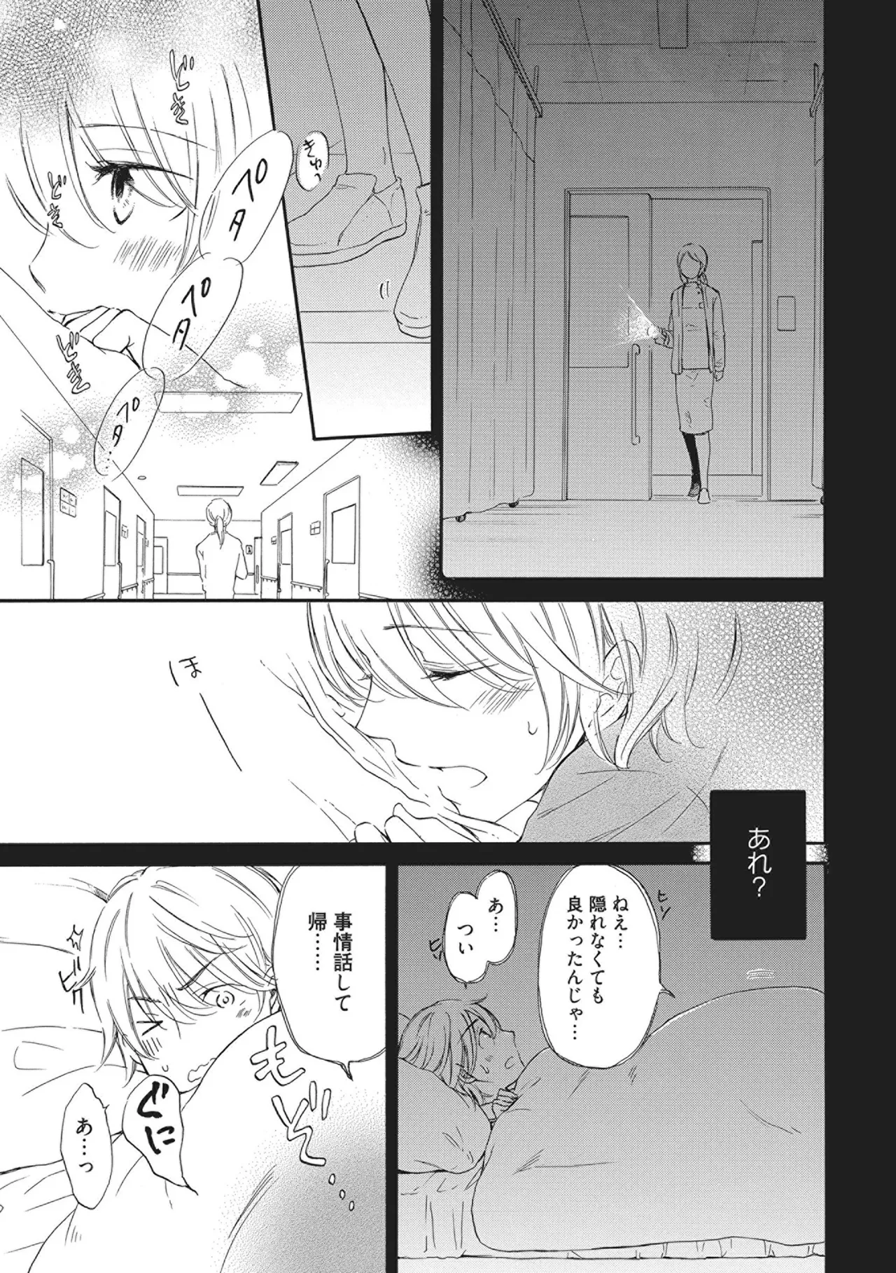 Manin Densha no Koibito page 75 - handjob cunnilingus hentai manga - read online free