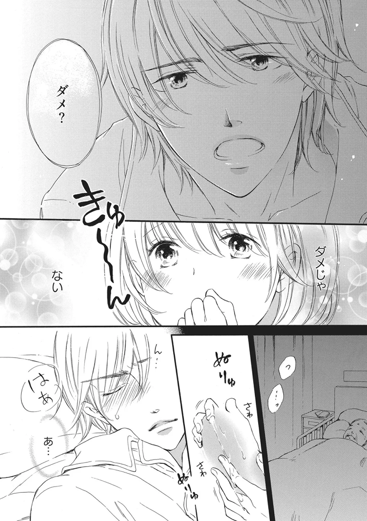 Manin Densha no Koibito page 78 - handjob cunnilingus hentai manga - read online free