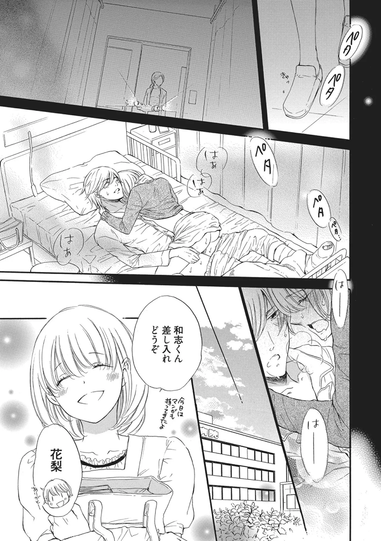 Manin Densha no Koibito page 85 - handjob cunnilingus hentai manga - read online free