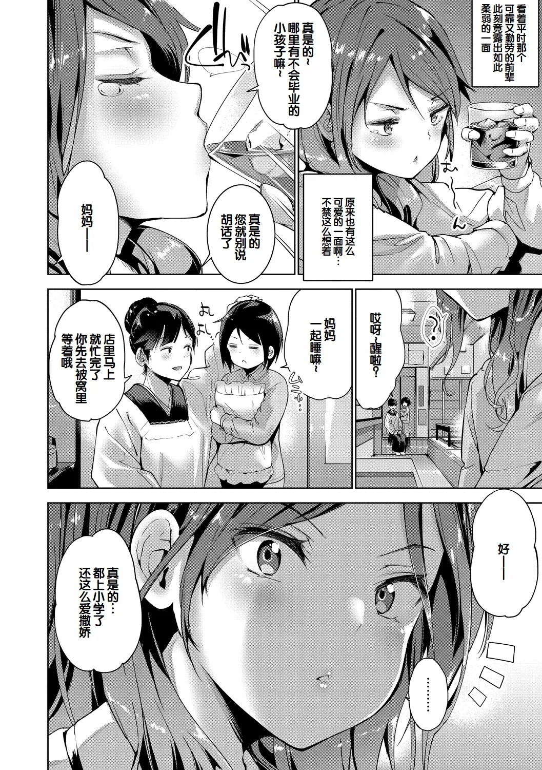 Echiechi Matching Girls page 10 - squirting handjob hentai manga - read online free