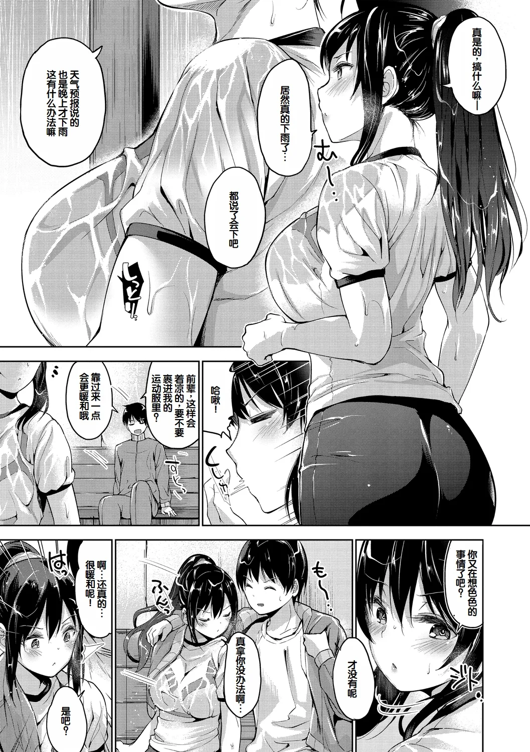 Echiechi Matching Girls page 147 - squirting handjob hentai manga - read online free