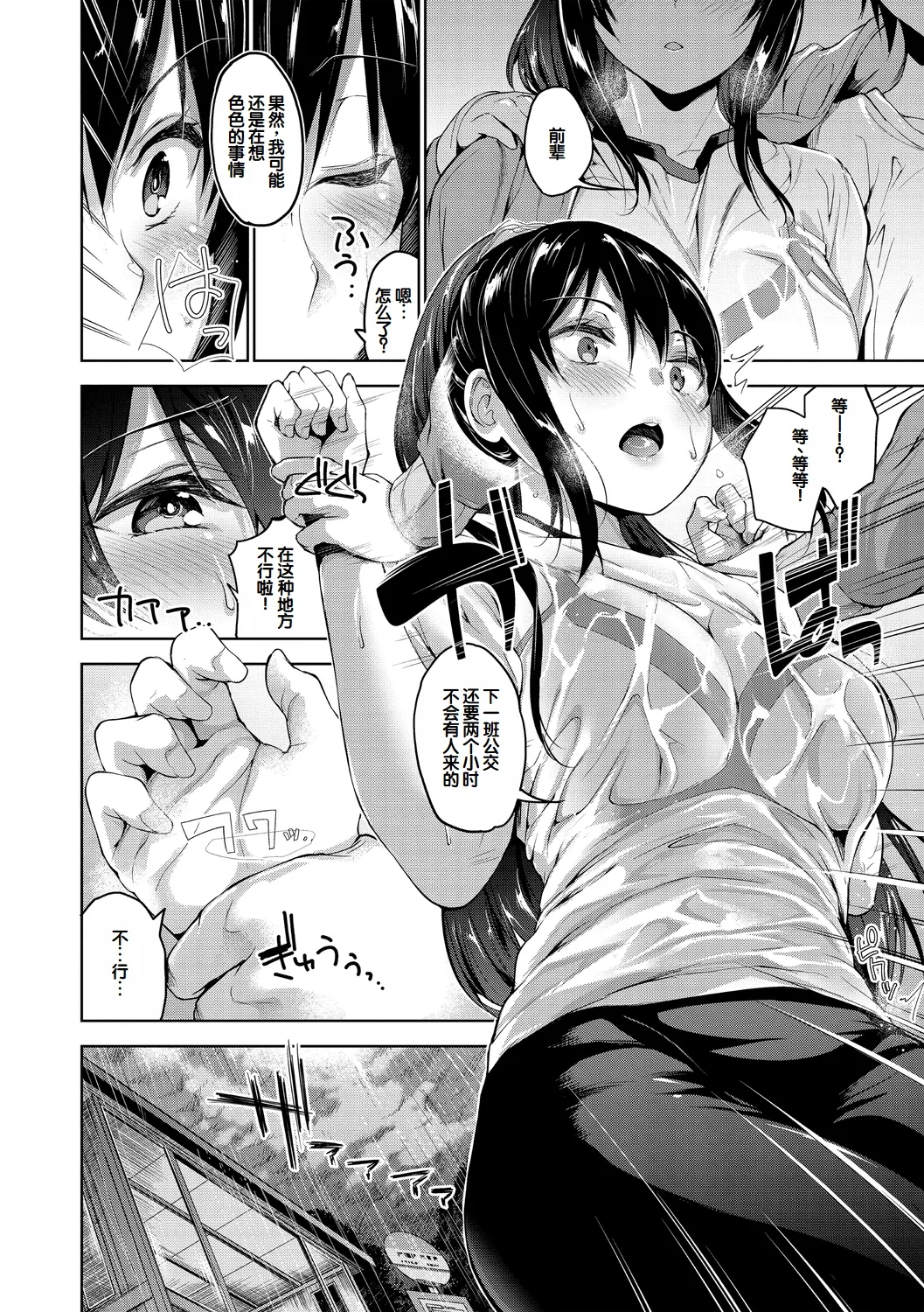 Echiechi Matching Girls page 148 - squirting handjob hentai manga - read online free