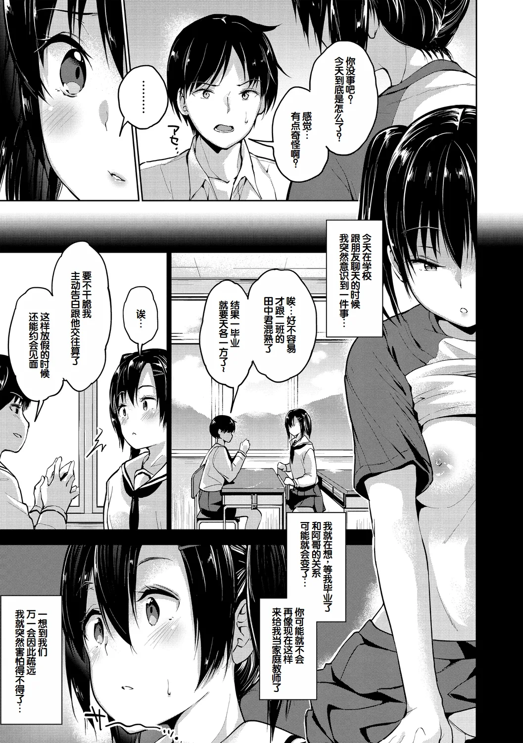 Echiechi Matching Girls page 177 - squirting handjob hentai manga - read online free