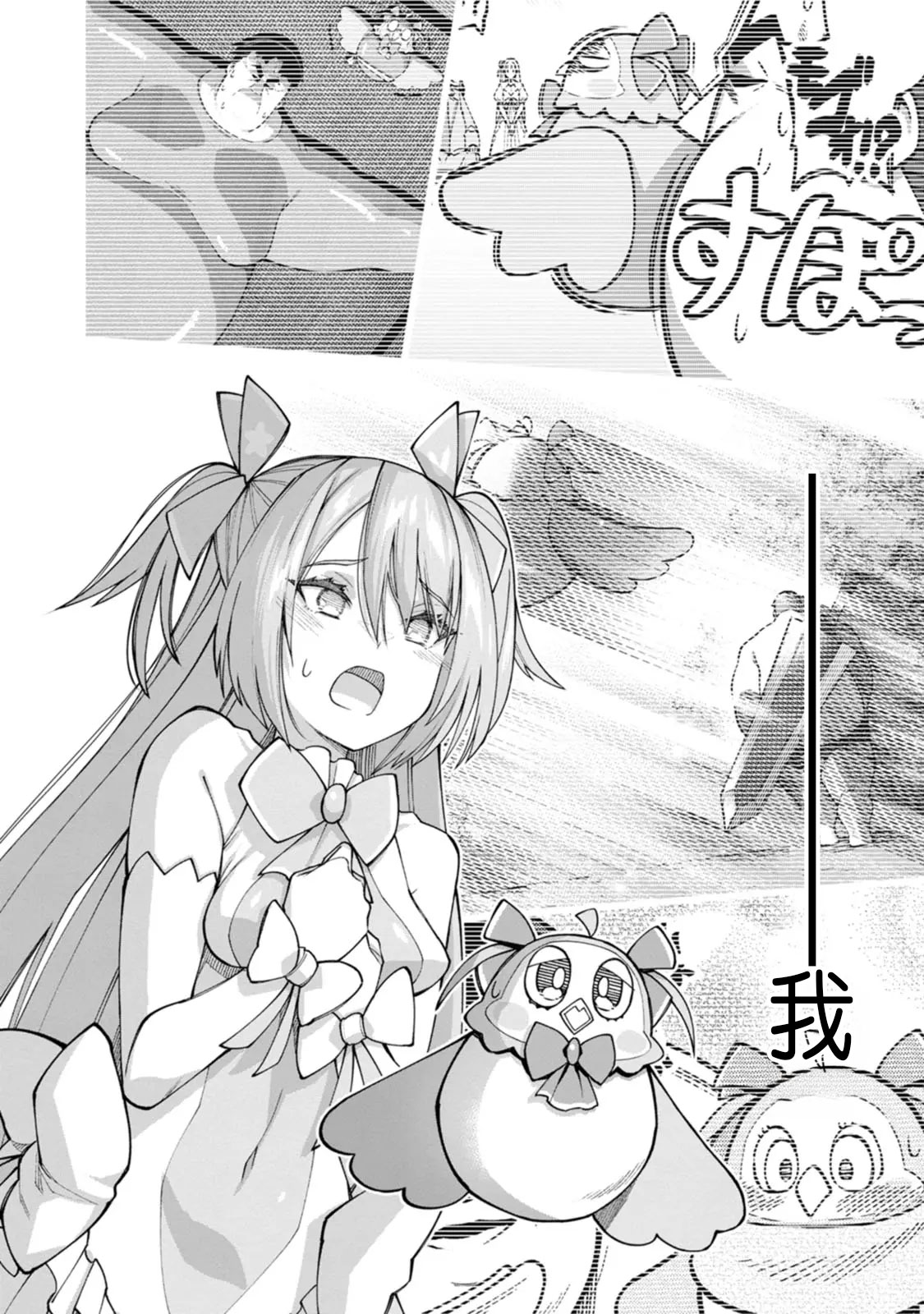 ハーレム王の異世界プレス漫遊記 ～最強無双のおじさんはあらゆる種族を嫁にする～ 5-17 page 276 - squirting elf hentai manga - read online free