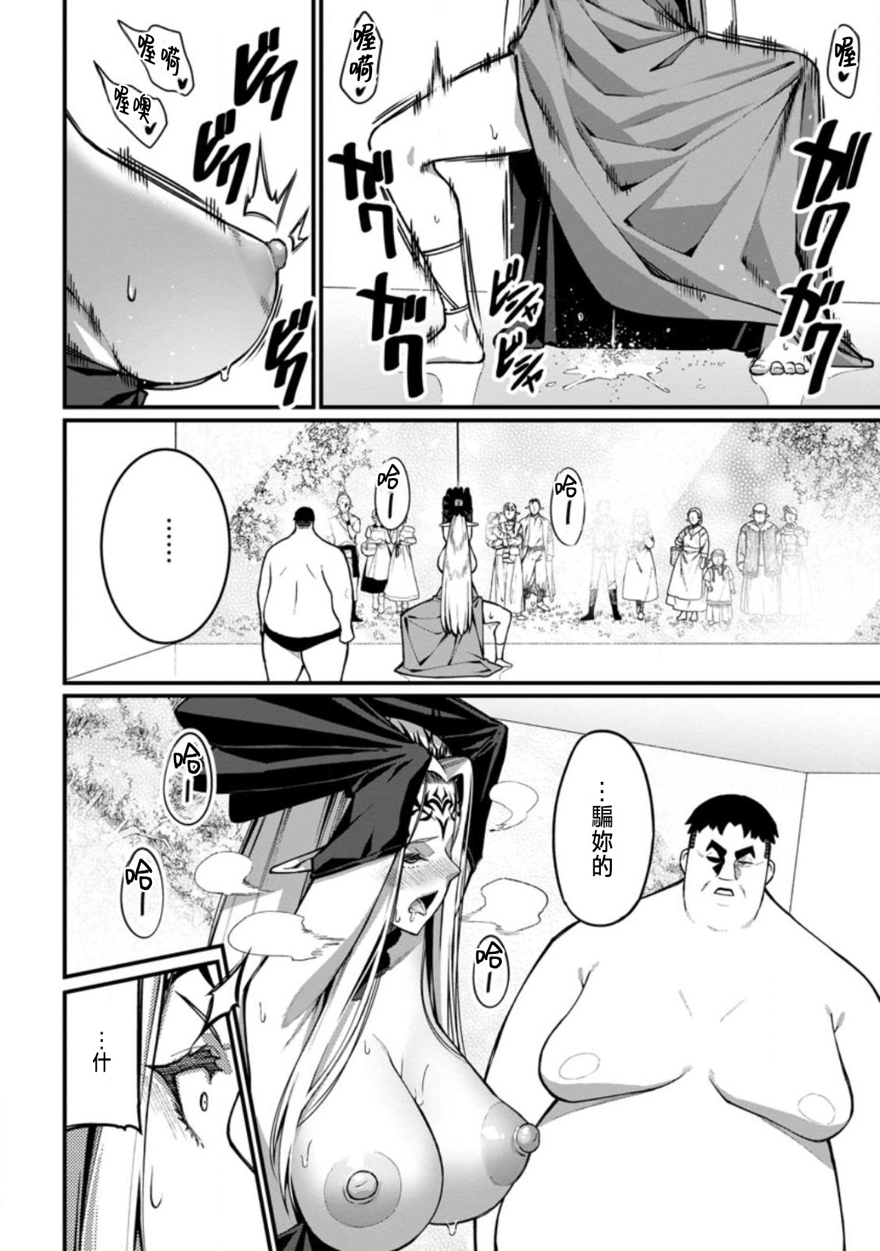 ハーレム王の異世界プレス漫遊記 ～最強無双のおじさんはあらゆる種族を嫁にする～ 5-17 - Page 28