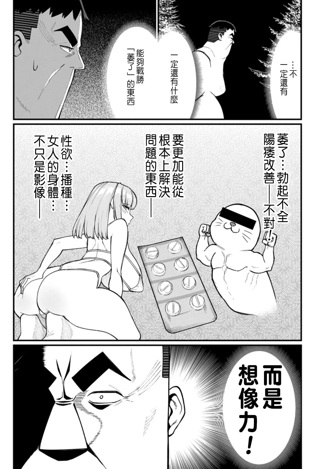 ハーレム王の異世界プレス漫遊記 ～最強無双のおじさんはあらゆる種族を嫁にする～ 5-17 page 291 - squirting elf hentai manga - read online free