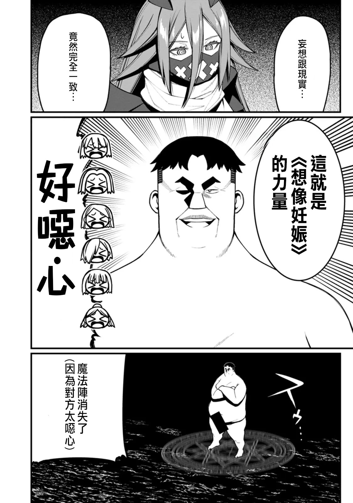 ハーレム王の異世界プレス漫遊記 ～最強無双のおじさんはあらゆる種族を嫁にする～ 5-17 page 301 - squirting elf hentai manga - read online free