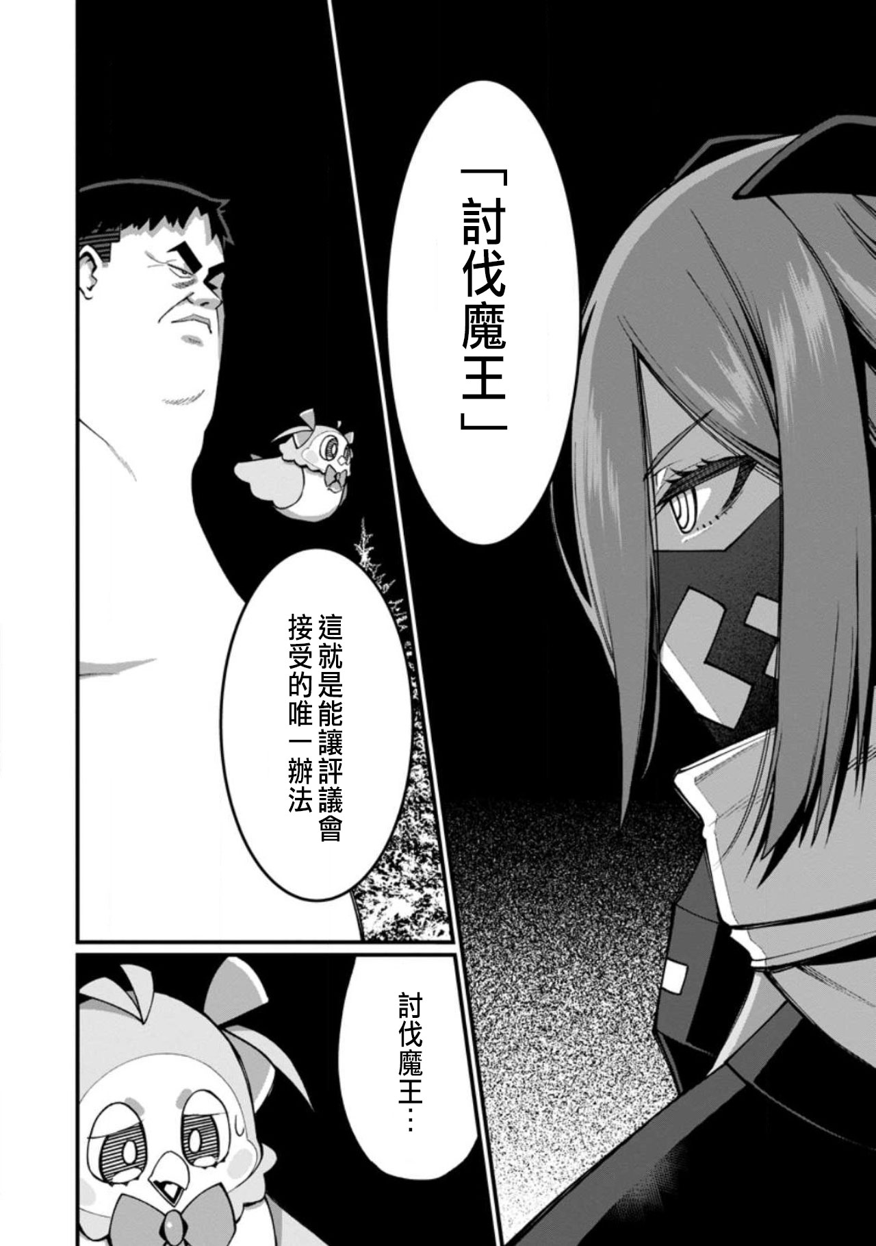 ハーレム王の異世界プレス漫遊記 ～最強無双のおじさんはあらゆる種族を嫁にする～ 5-17 page 312 - squirting elf hentai manga - read online free