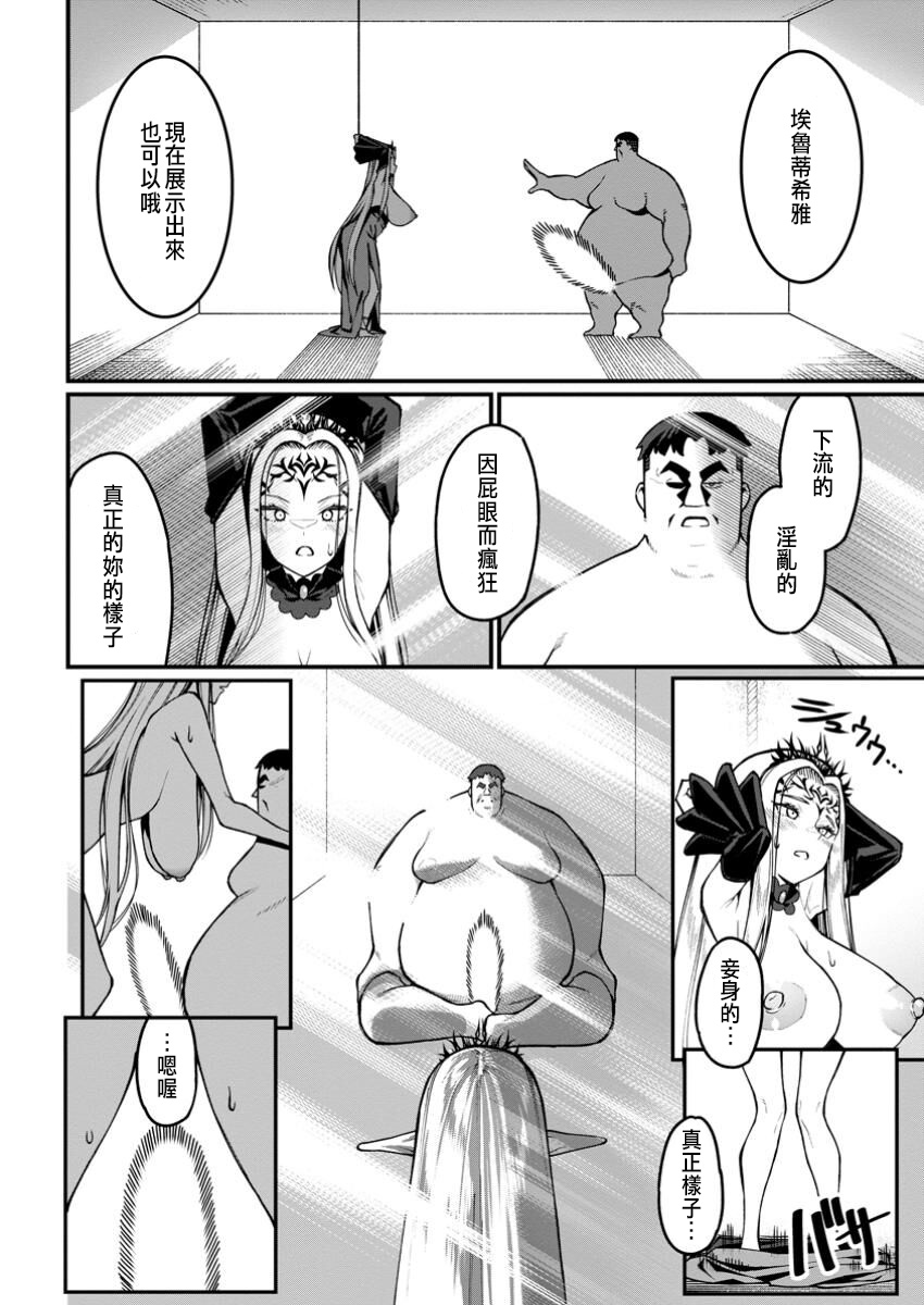 ハーレム王の異世界プレス漫遊記 ～最強無双のおじさんはあらゆる種族を嫁にする～ 5-17 - Page 34