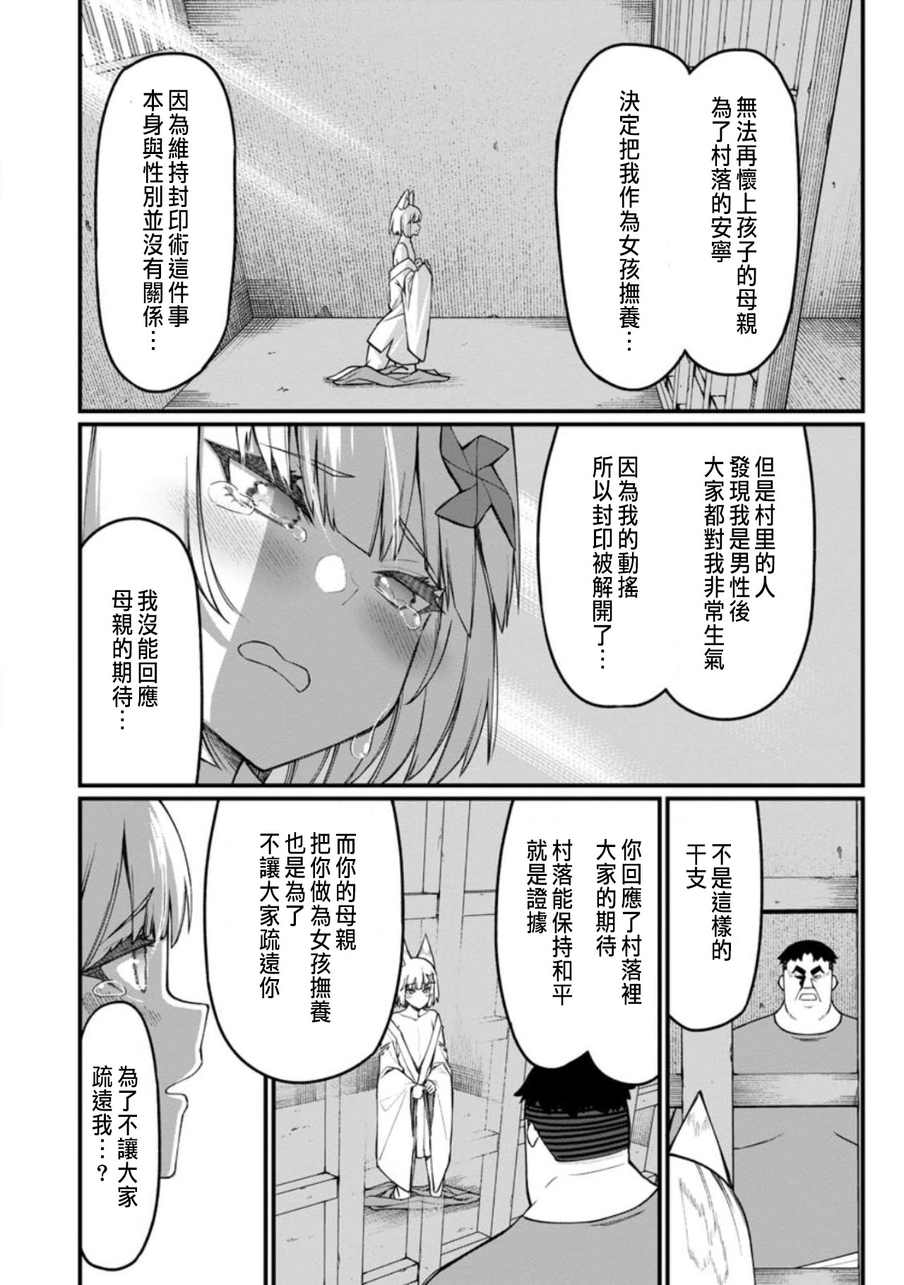 ハーレム王の異世界プレス漫遊記 ～最強無双のおじさんはあらゆる種族を嫁にする～ 5-17 page 374 - squirting elf hentai manga - read online free