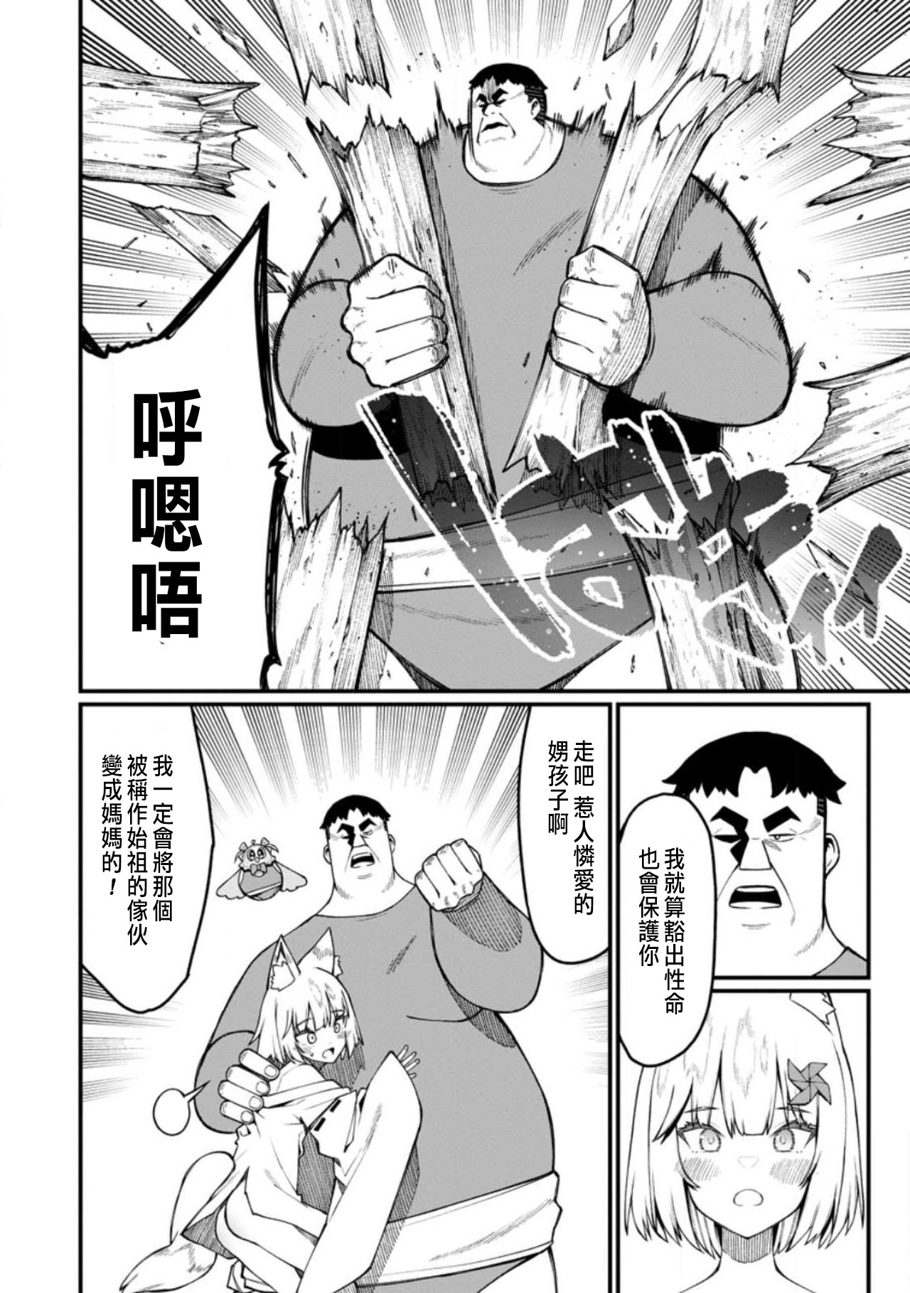 ハーレム王の異世界プレス漫遊記 ～最強無双のおじさんはあらゆる種族を嫁にする～ 5-17 page 376 - squirting elf hentai manga - read online free