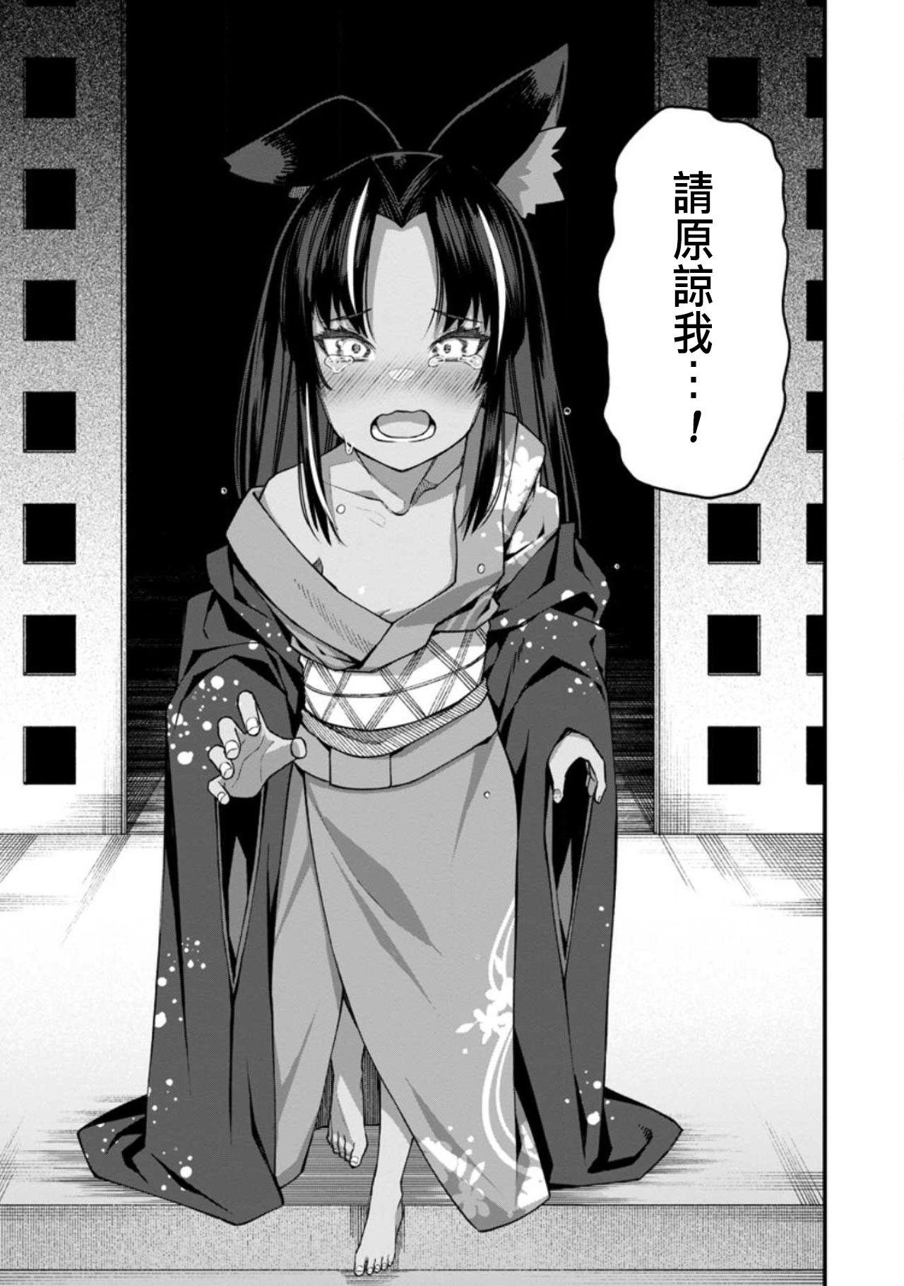 ハーレム王の異世界プレス漫遊記 ～最強無双のおじさんはあらゆる種族を嫁にする～ 5-17 page 386 - squirting elf hentai manga - read online free