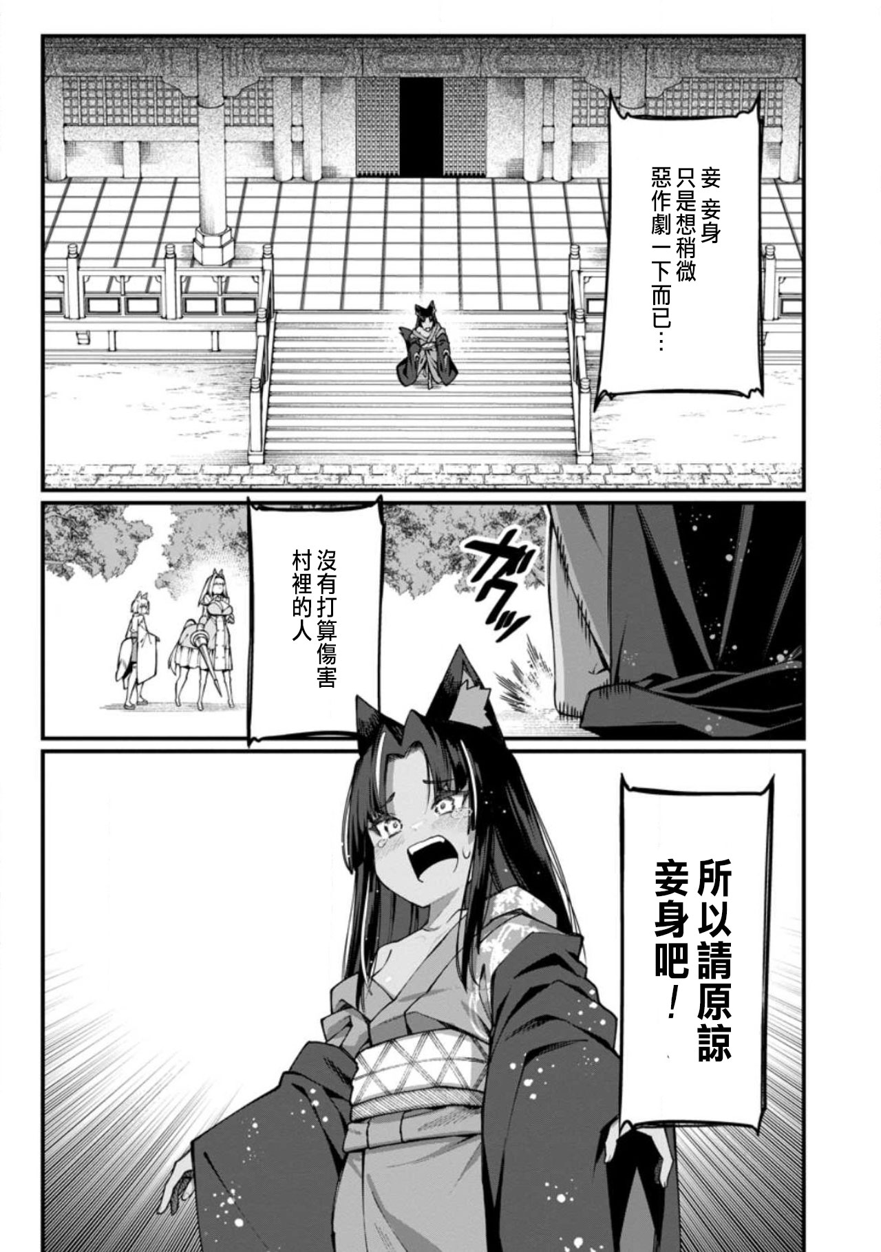 ハーレム王の異世界プレス漫遊記 ～最強無双のおじさんはあらゆる種族を嫁にする～ 5-17 page 387 - squirting elf hentai manga - read online free