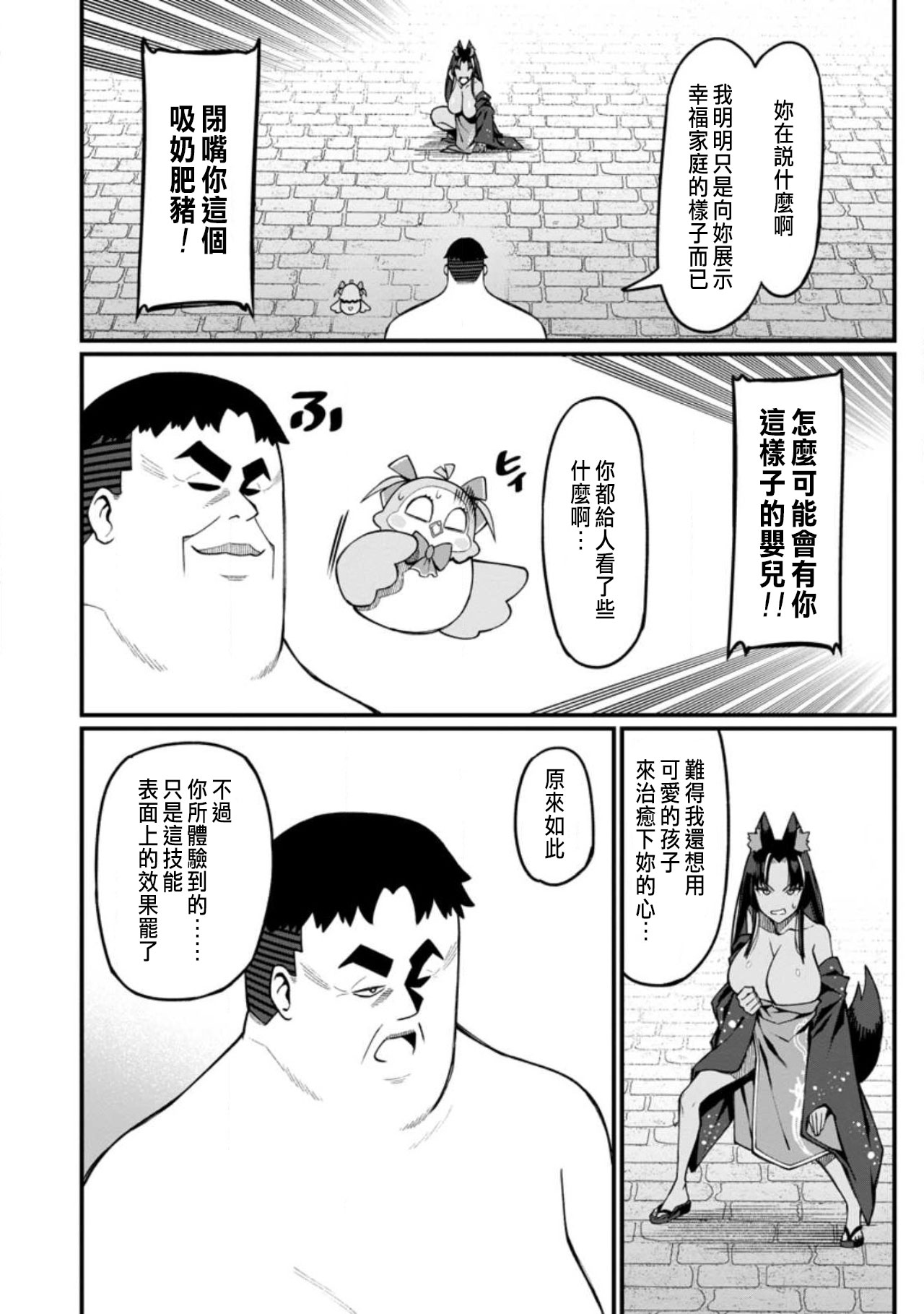 ハーレム王の異世界プレス漫遊記 ～最強無双のおじさんはあらゆる種族を嫁にする～ 5-17 page 400 - squirting elf hentai manga - read online free