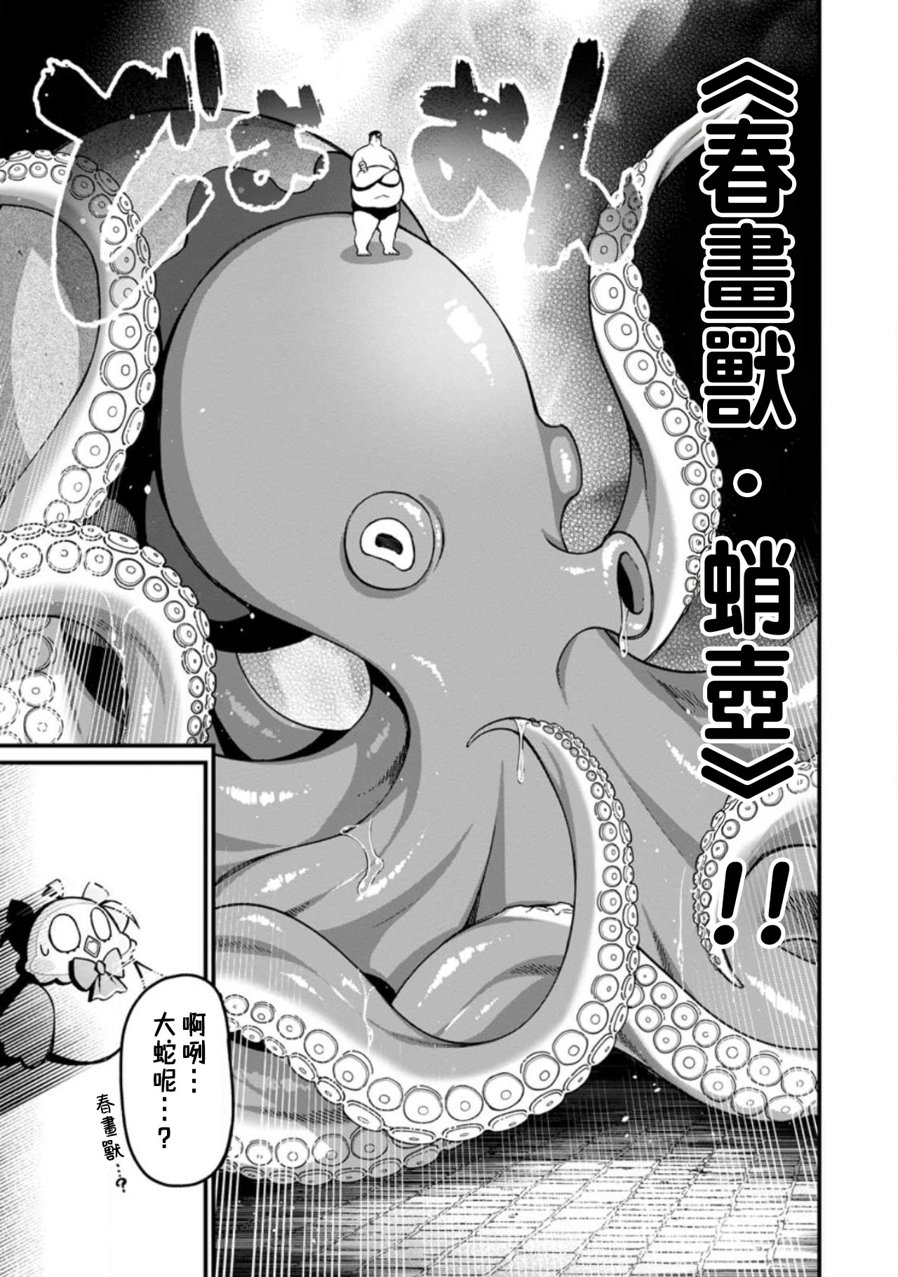 ハーレム王の異世界プレス漫遊記 ～最強無双のおじさんはあらゆる種族を嫁にする～ 5-17 page 405 - squirting elf hentai manga - read online free