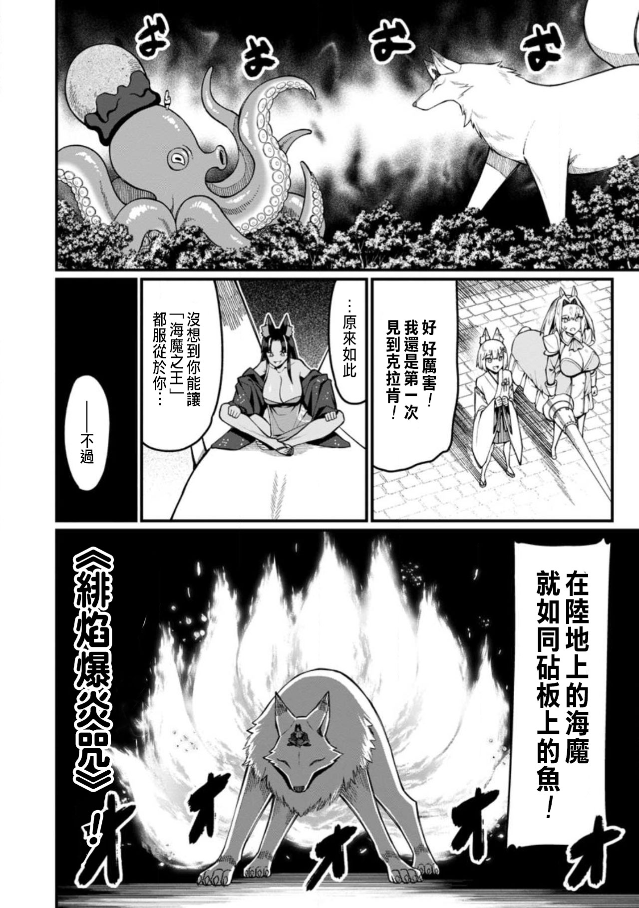 ハーレム王の異世界プレス漫遊記 ～最強無双のおじさんはあらゆる種族を嫁にする～ 5-17 page 406 - squirting elf hentai manga - read online free