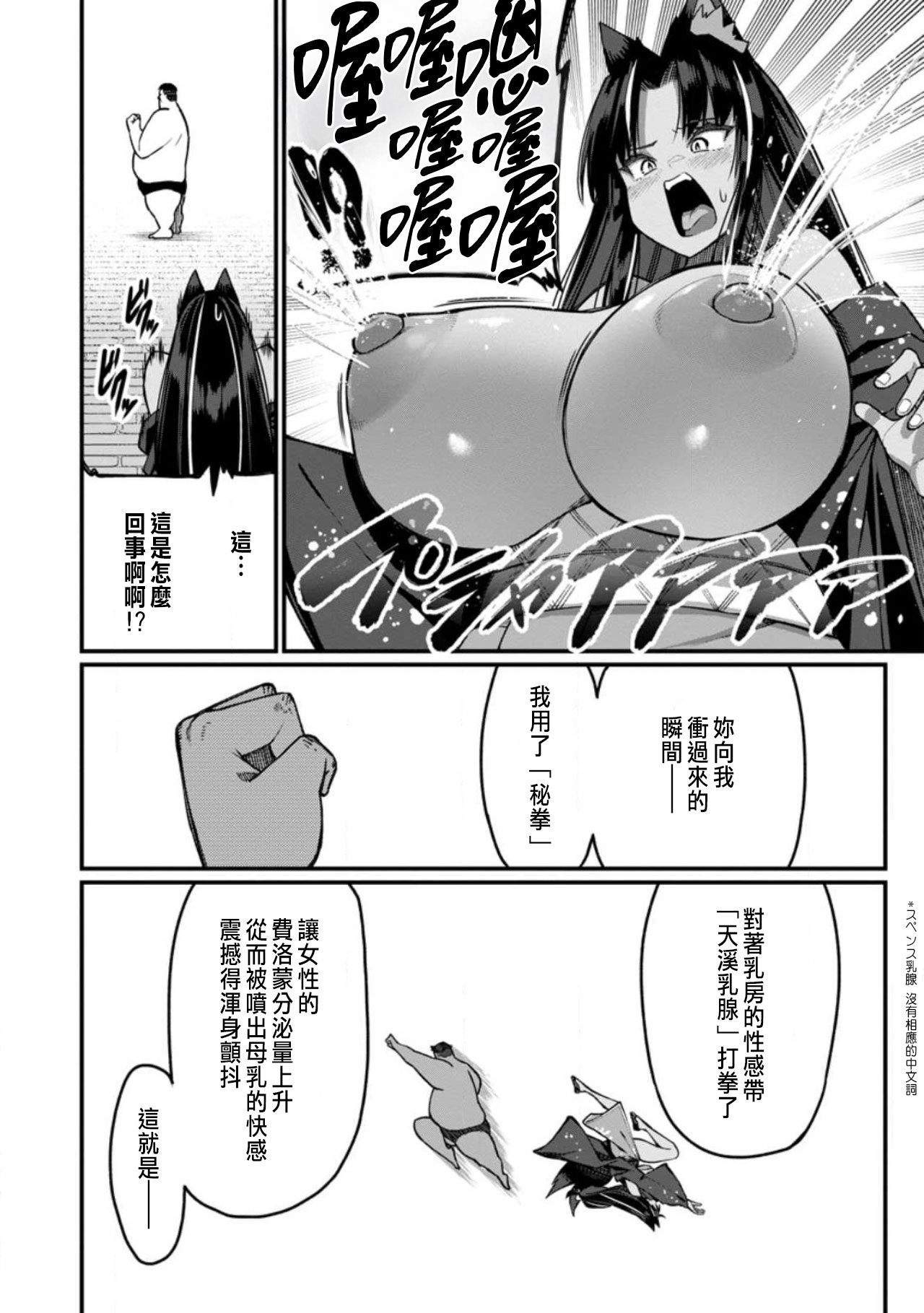 ハーレム王の異世界プレス漫遊記 ～最強無双のおじさんはあらゆる種族を嫁にする～ 5-17 page 413 - squirting elf hentai manga - read online free