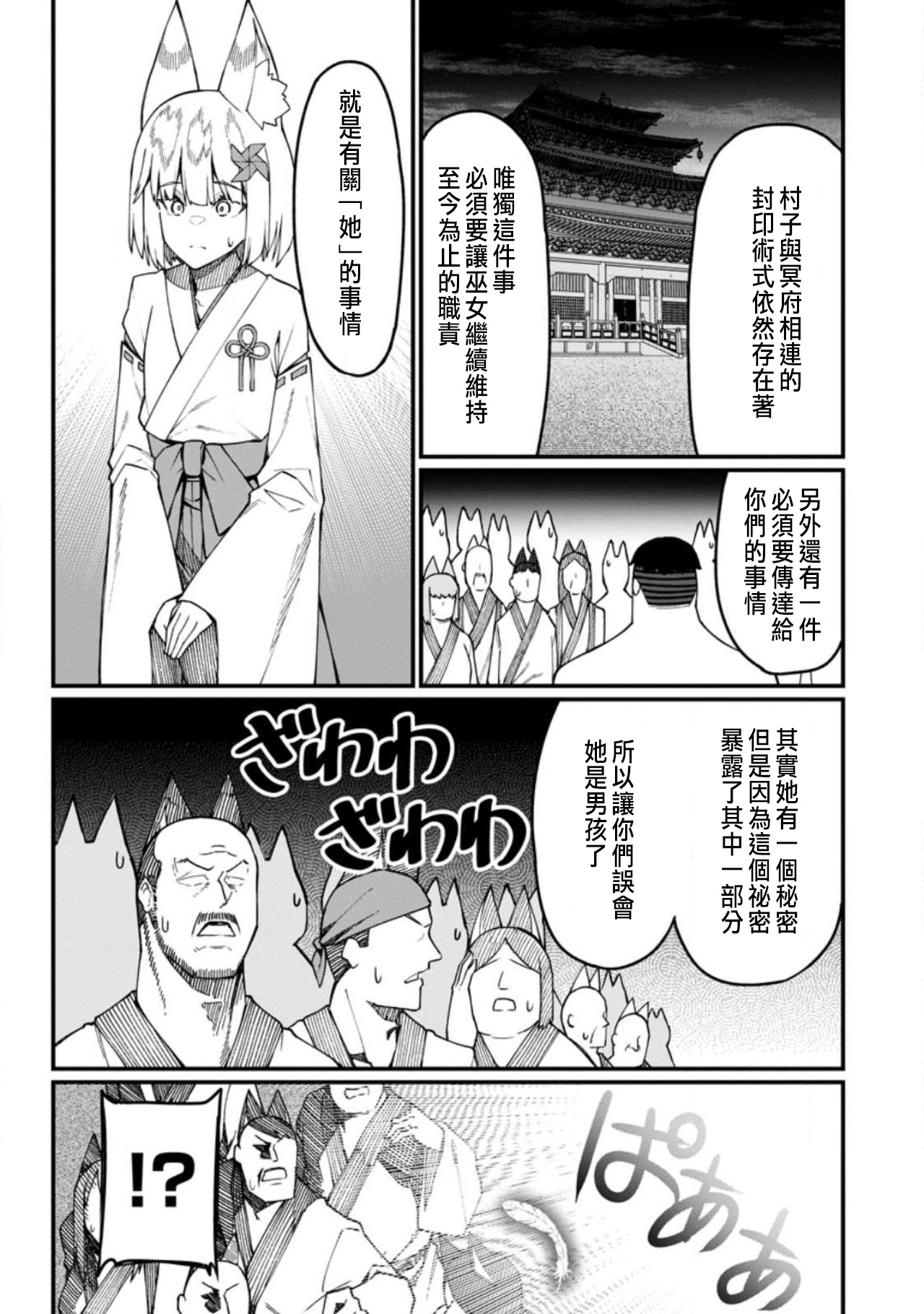 ハーレム王の異世界プレス漫遊記 ～最強無双のおじさんはあらゆる種族を嫁にする～ 5-17 page 448 - squirting elf hentai manga - read online free