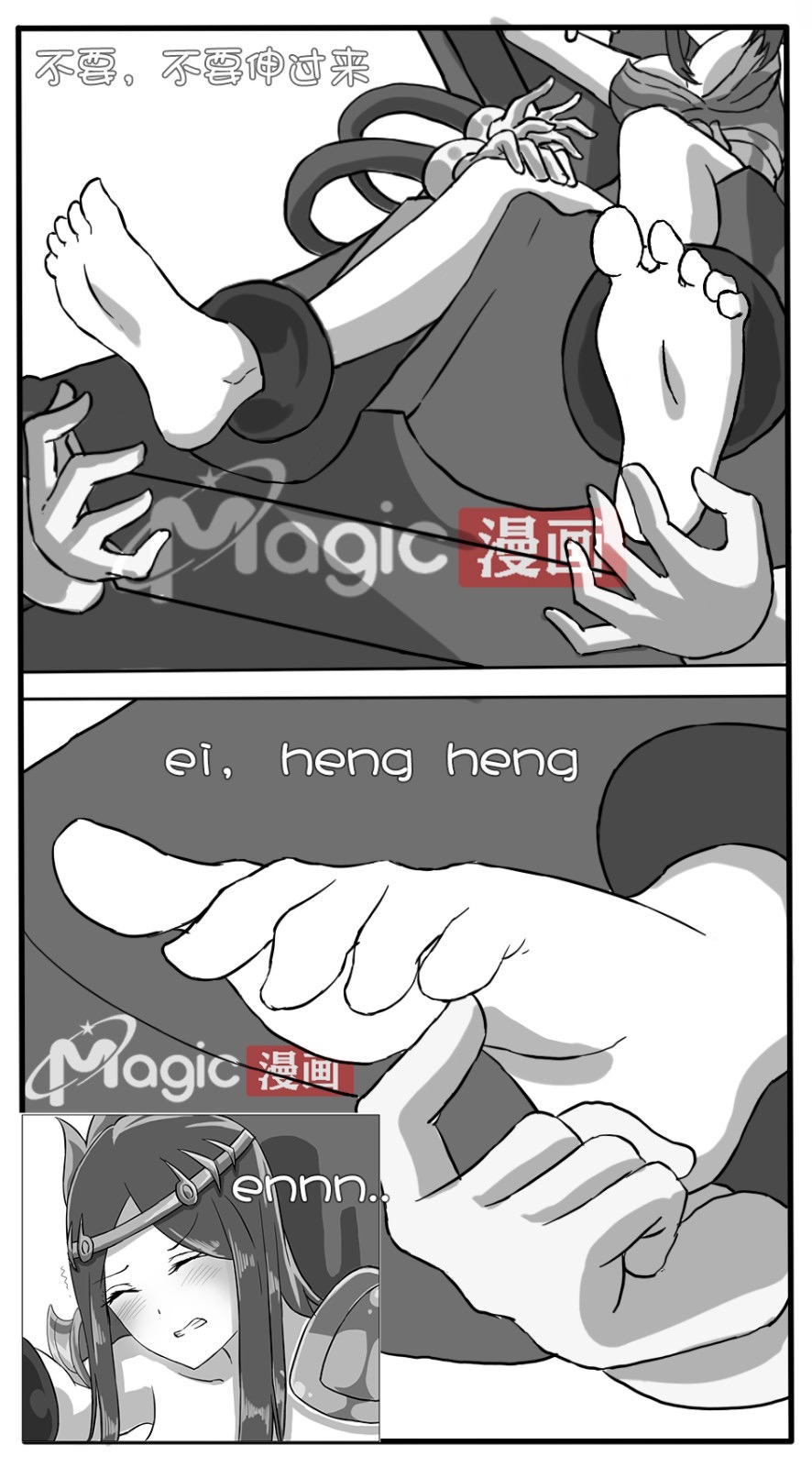王者痒罚室（虞姬篇） page 12 original parody - watermarked hentai manga - read online free