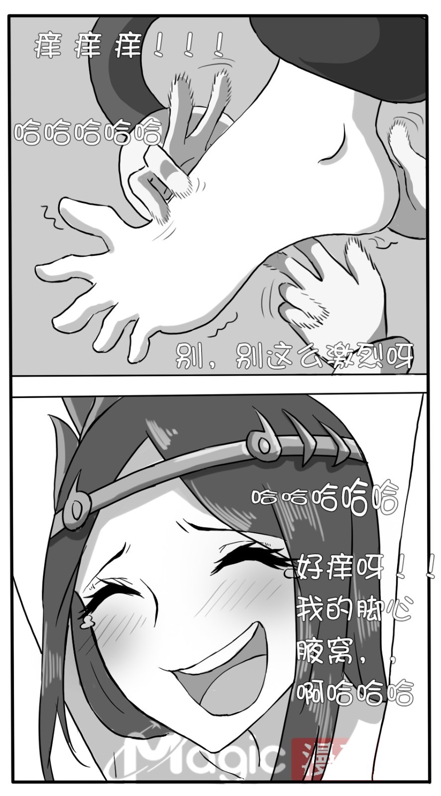 王者痒罚室（虞姬篇） page 15 original parody - watermarked hentai manga - read online free